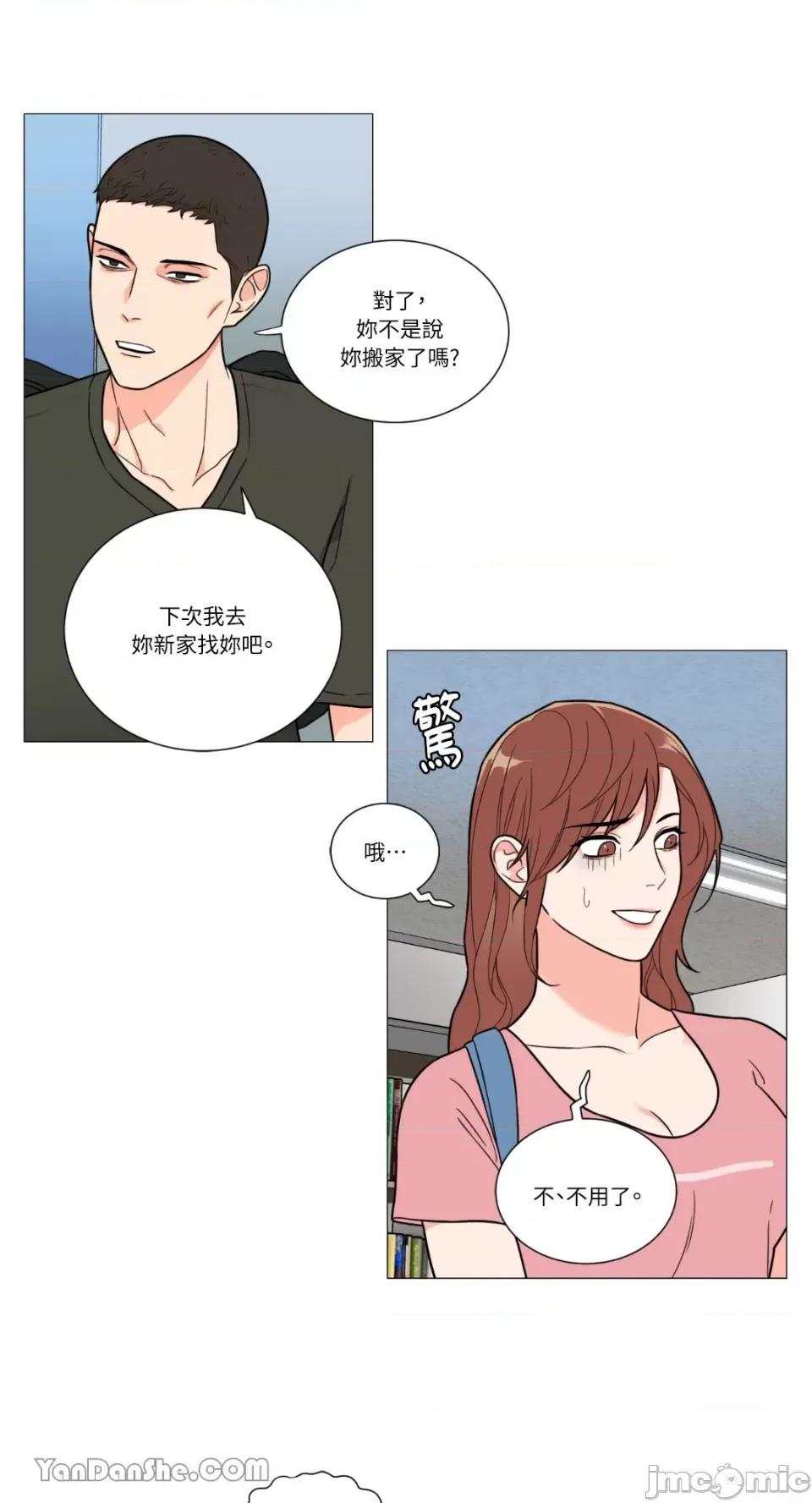 虐美人 虐美人-107 第13页