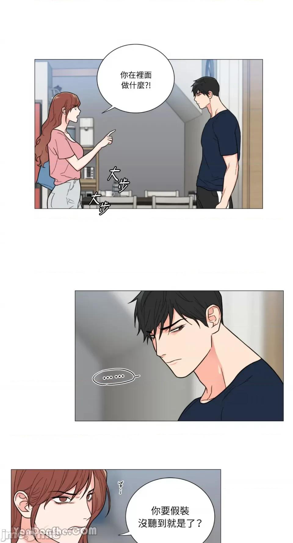 虐美人 虐美人-107 第21页