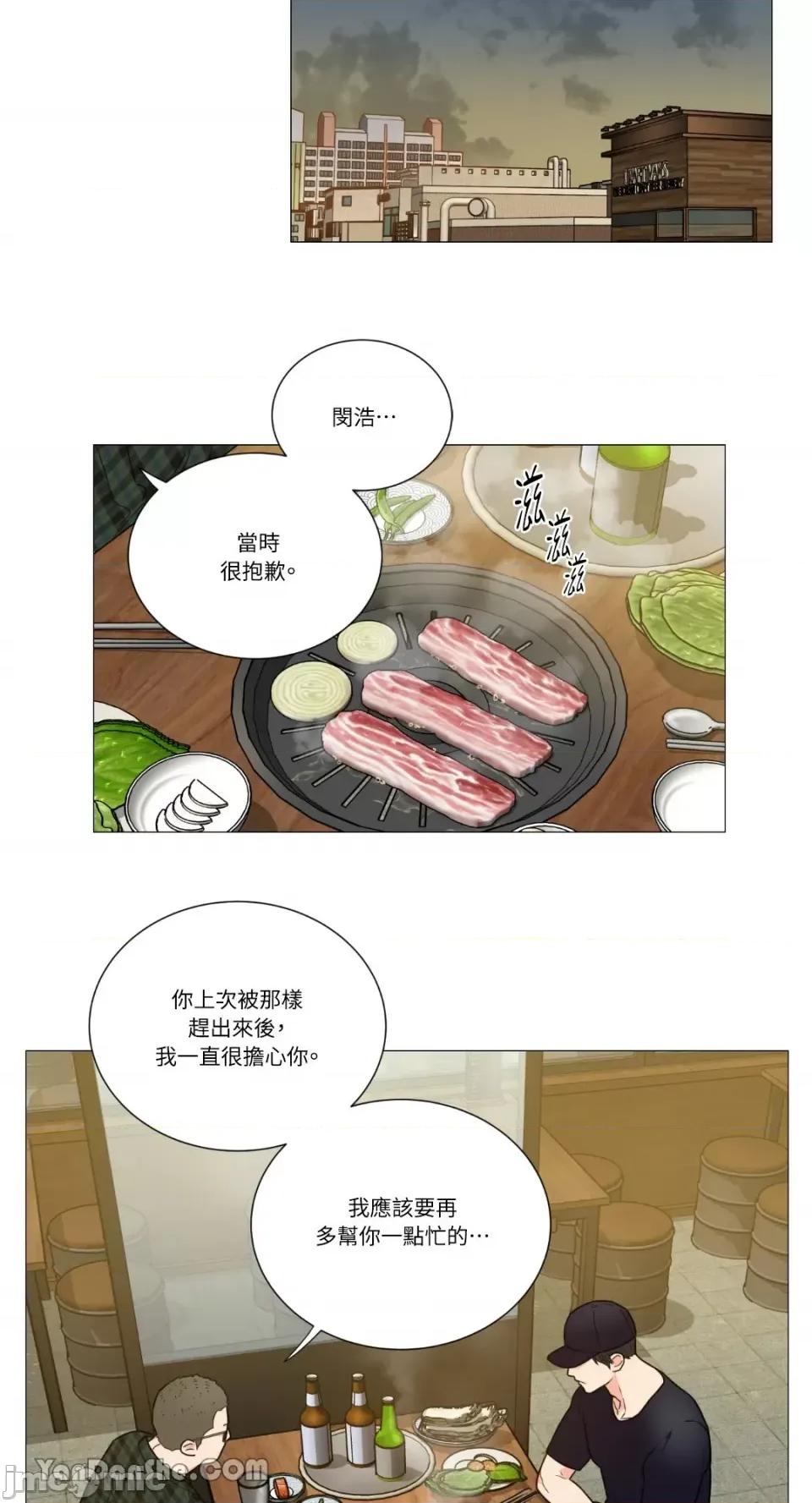 虐美人 虐美人-107 第23页