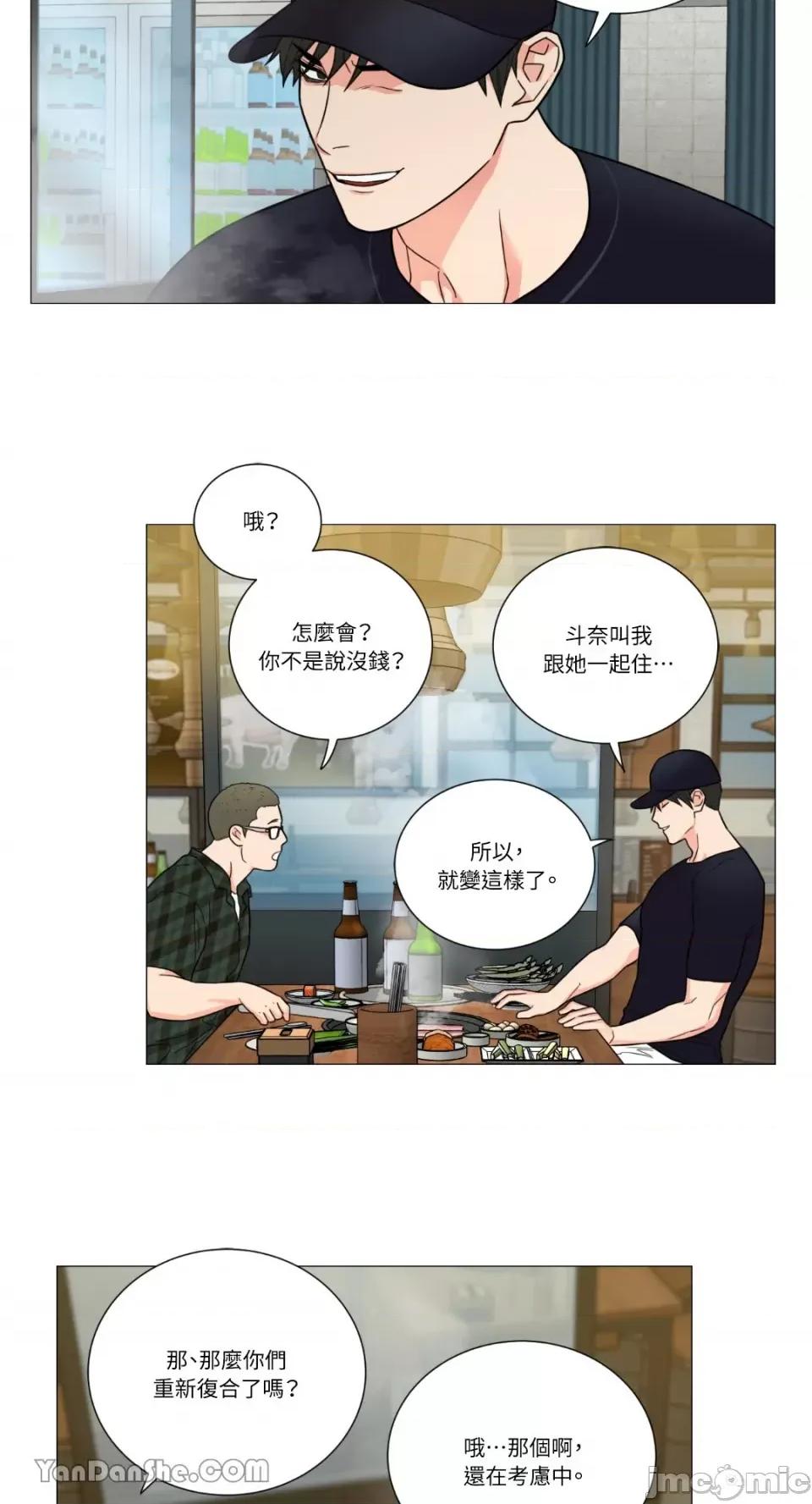 虐美人 虐美人-107 第25页