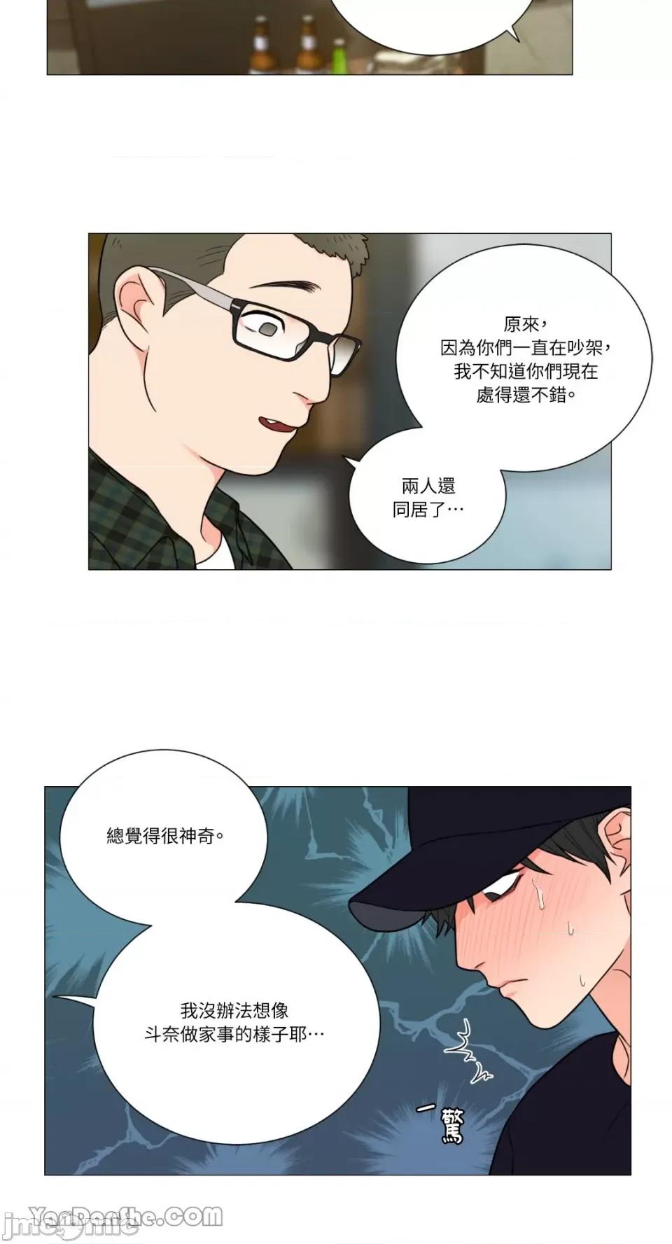 虐美人 虐美人-107 第26页