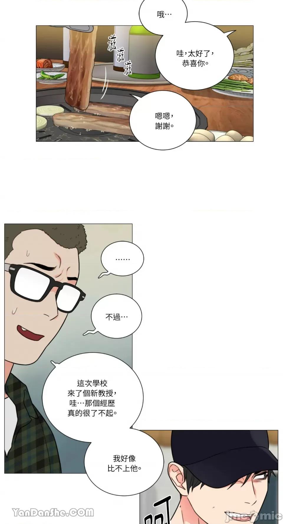 虐美人 虐美人-107 第28页