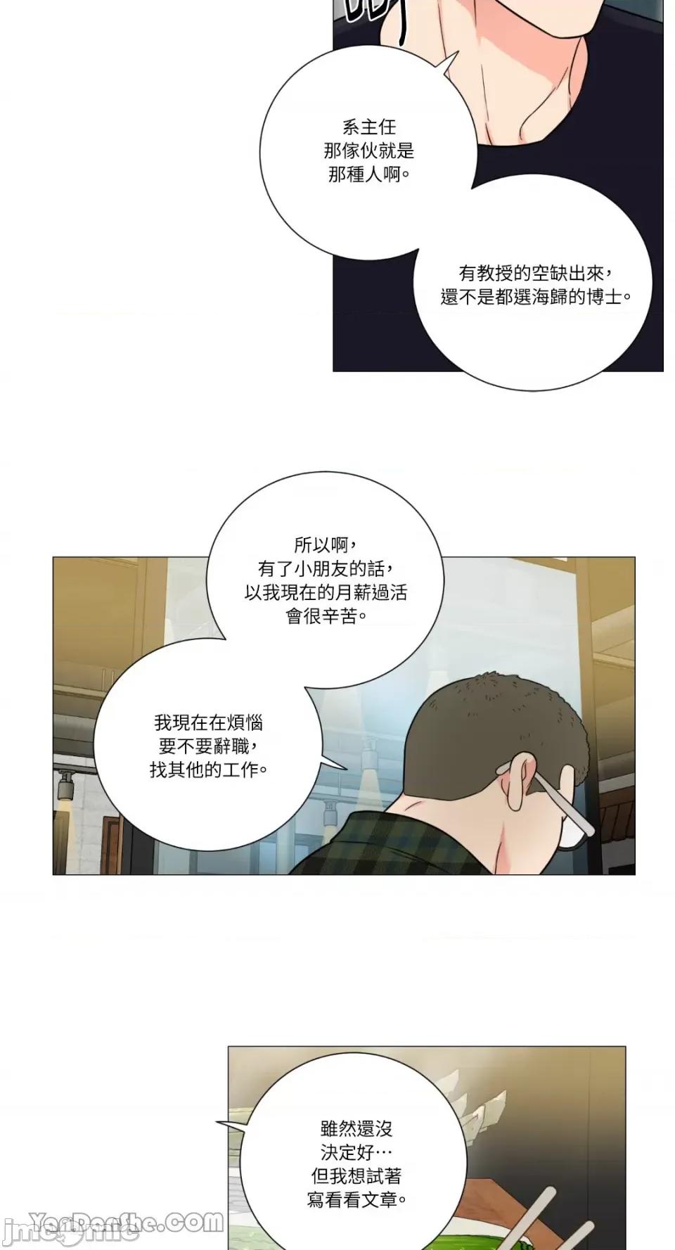 虐美人 虐美人-107 第29页