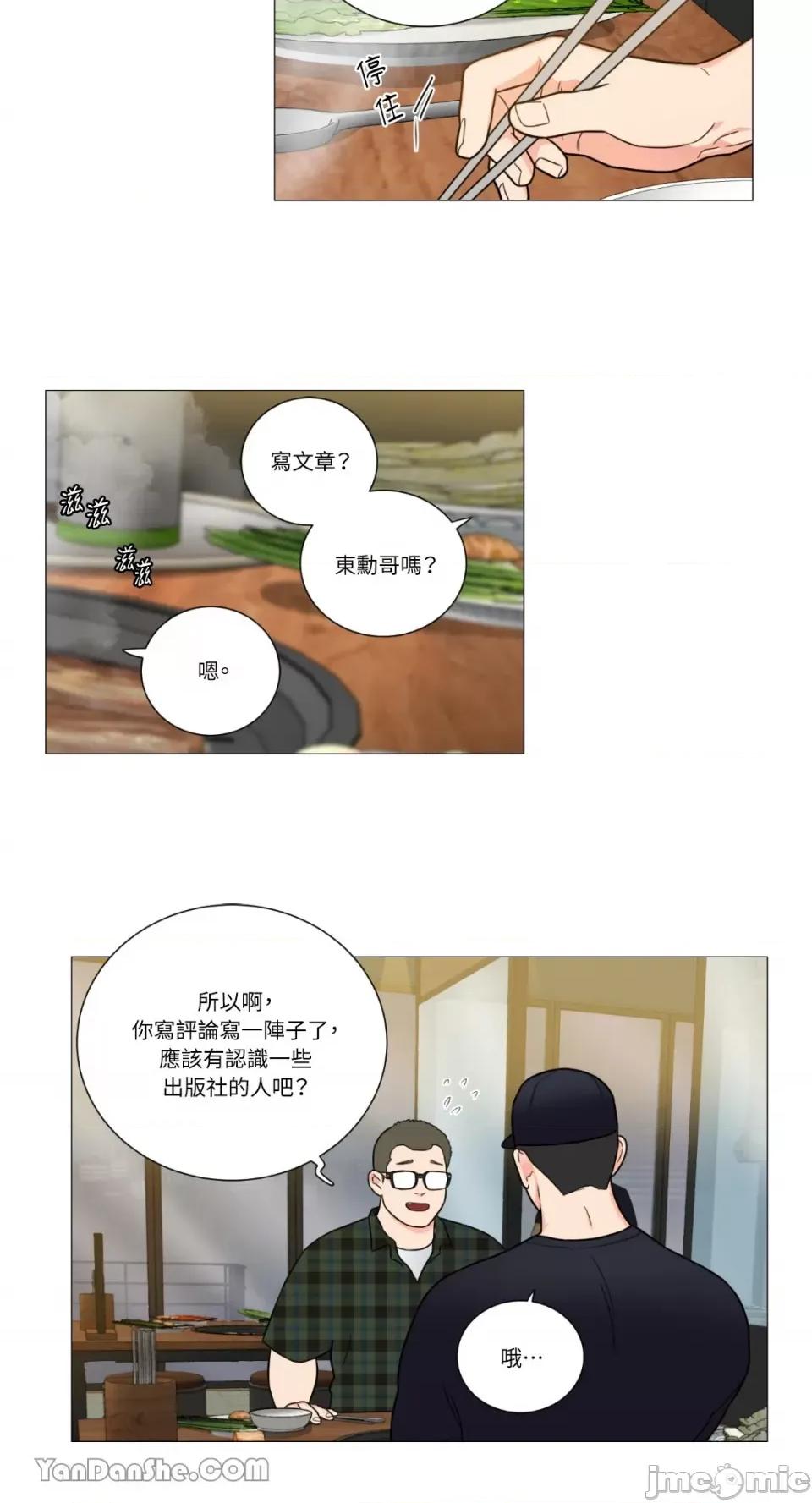 虐美人 虐美人-107 第30页