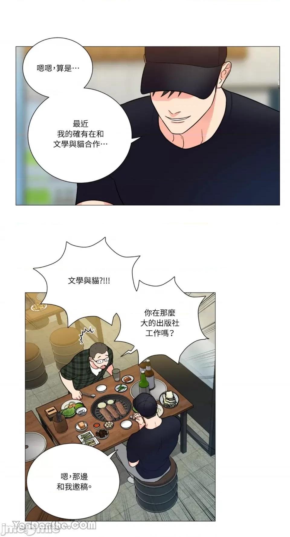 虐美人 虐美人-107 第31页