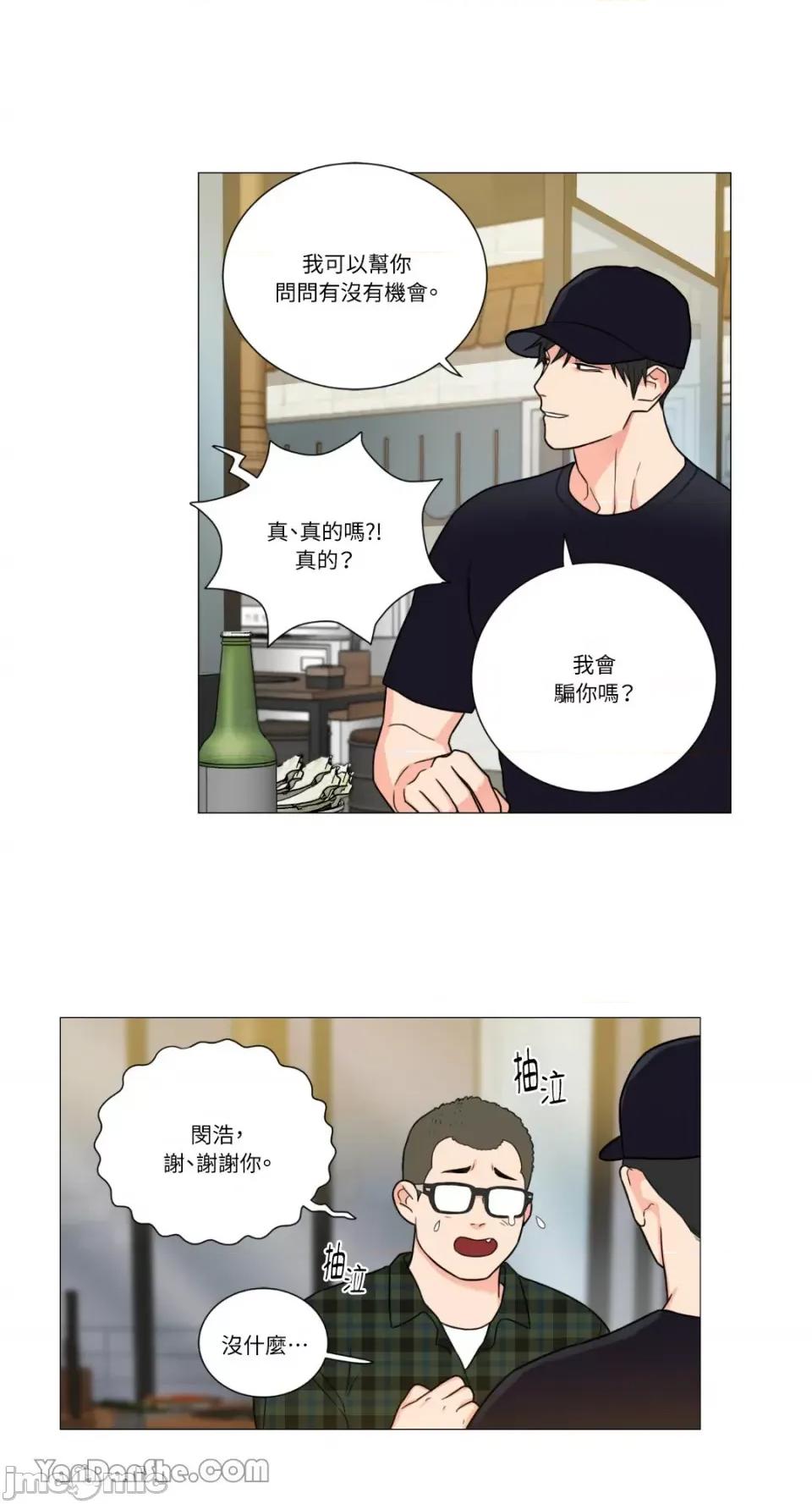 虐美人 虐美人-107 第32页