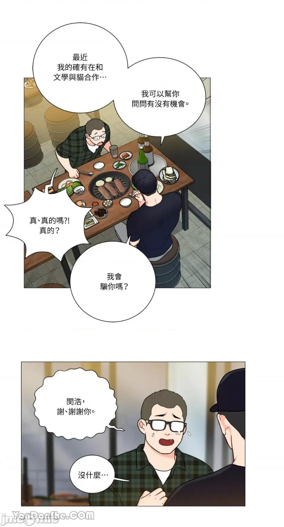虐美人 虐美人-108 第1页