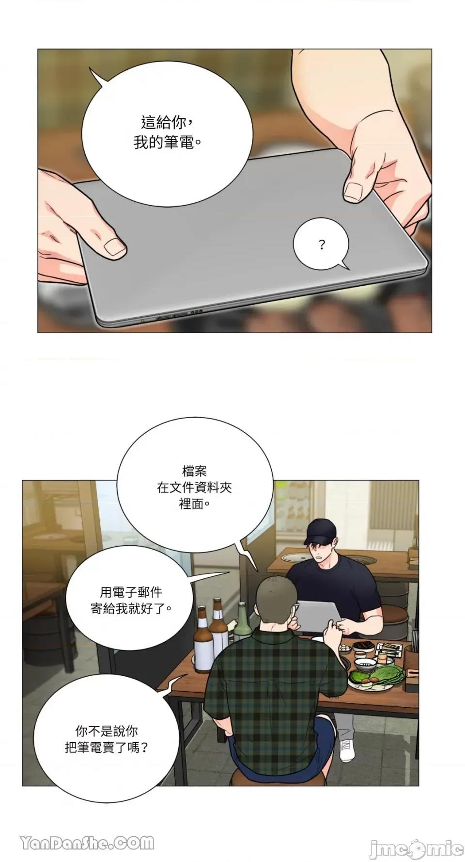 虐美人 虐美人-108 第3页