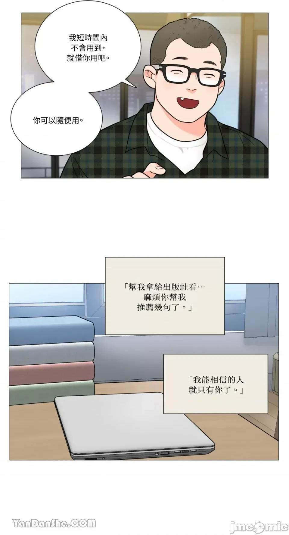 虐美人 虐美人-108 第4页