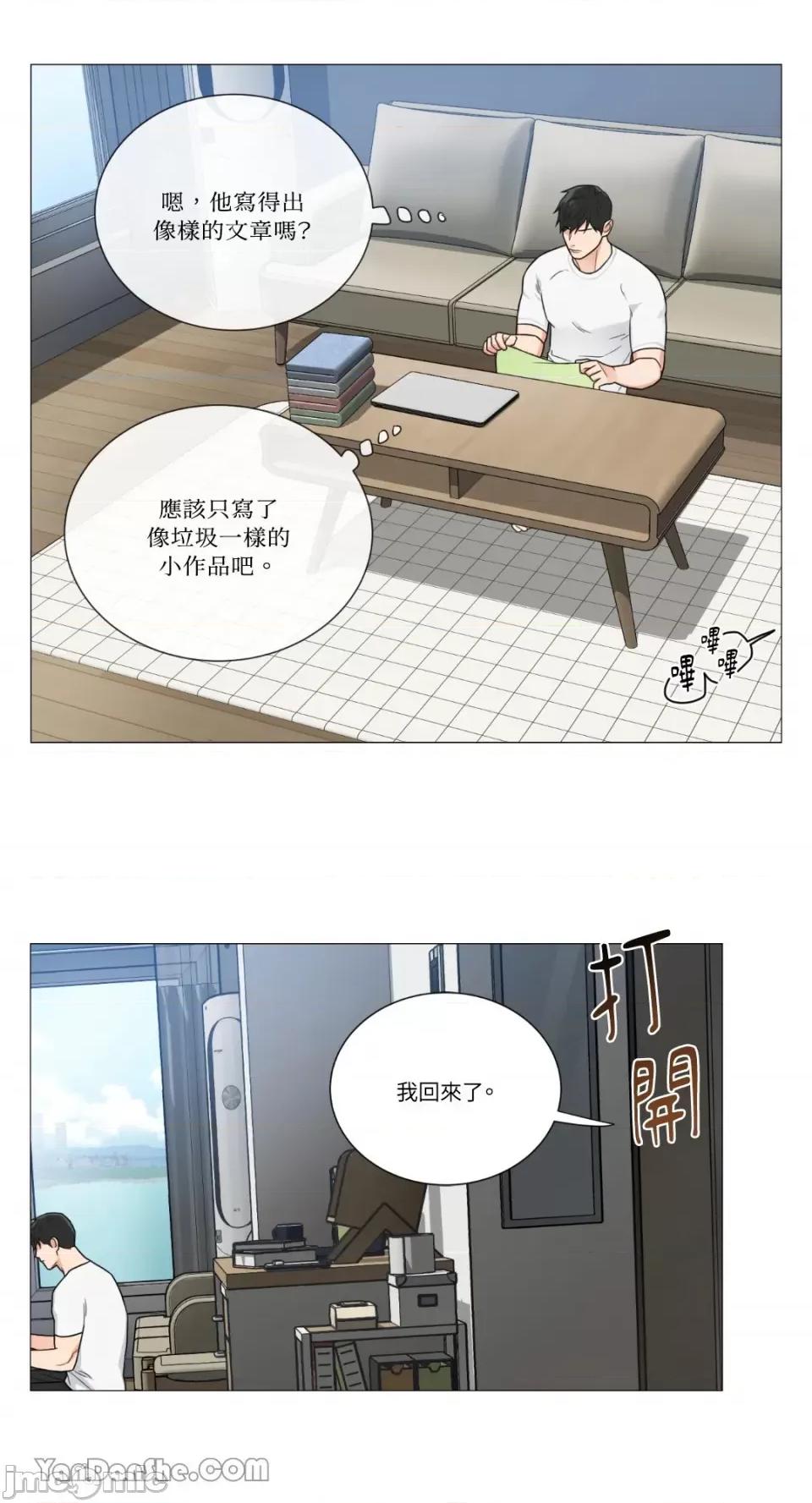 虐美人 虐美人-108 第5页