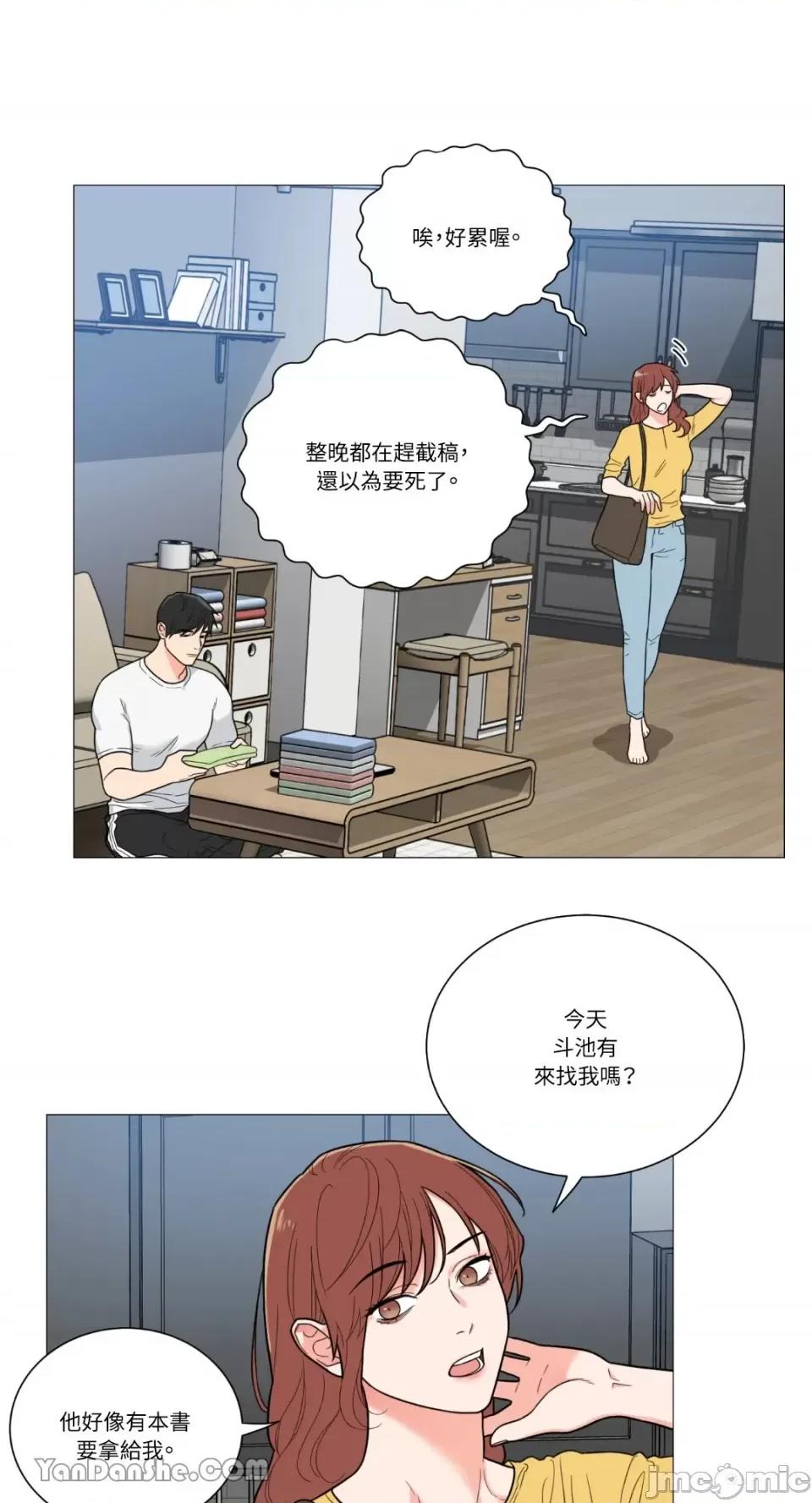 虐美人 虐美人-108 第6页