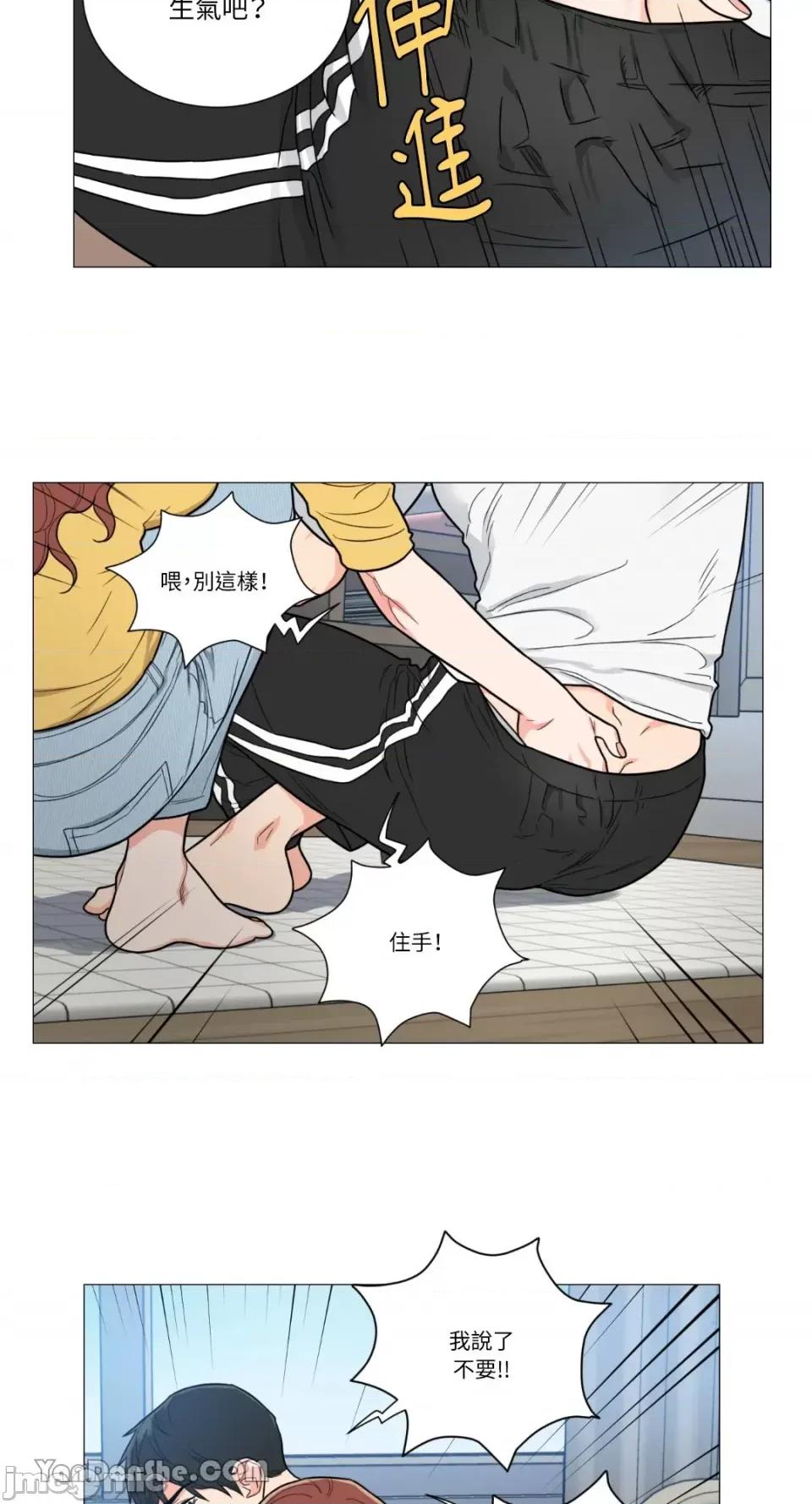 虐美人 虐美人-108 第9页