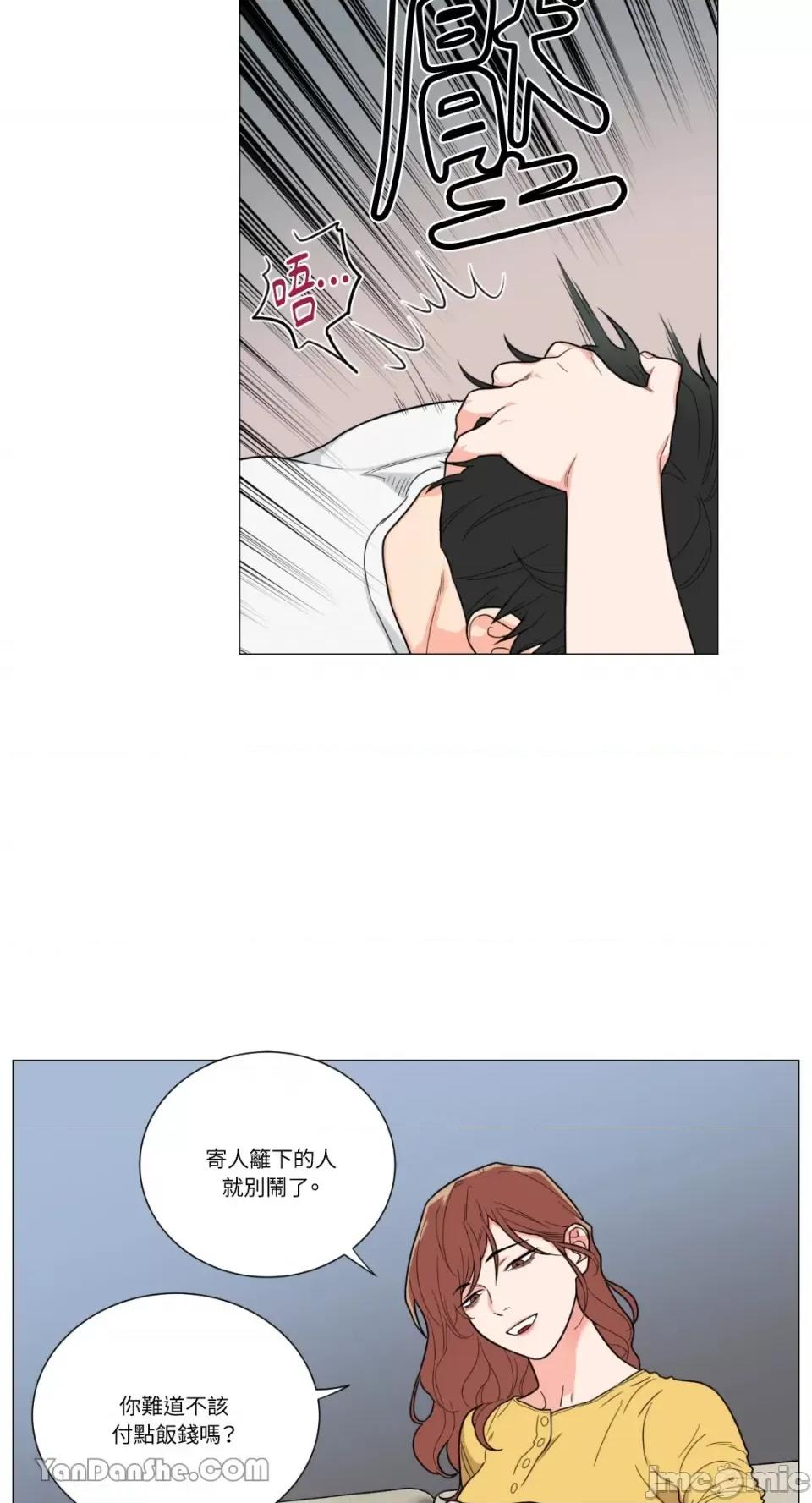 虐美人 虐美人-108 第11页
