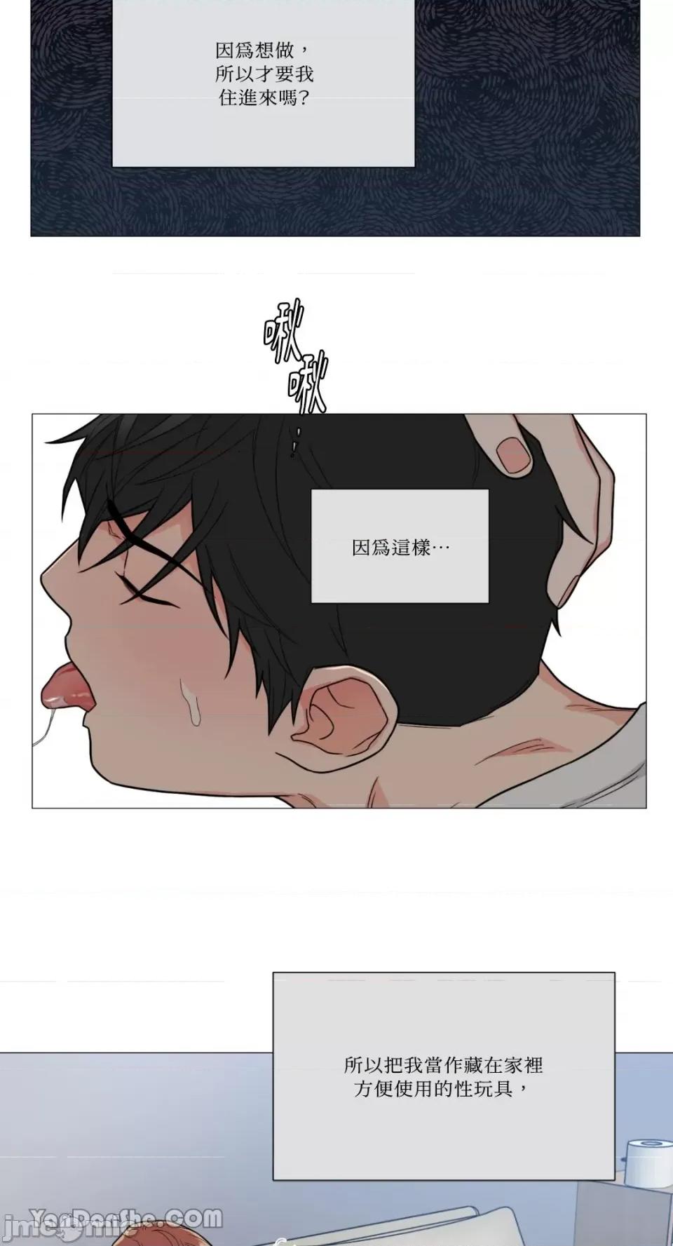 虐美人 虐美人-108 第13页