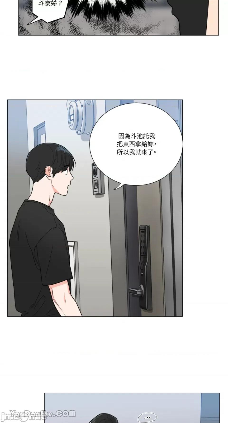 虐美人 虐美人-108 第22页