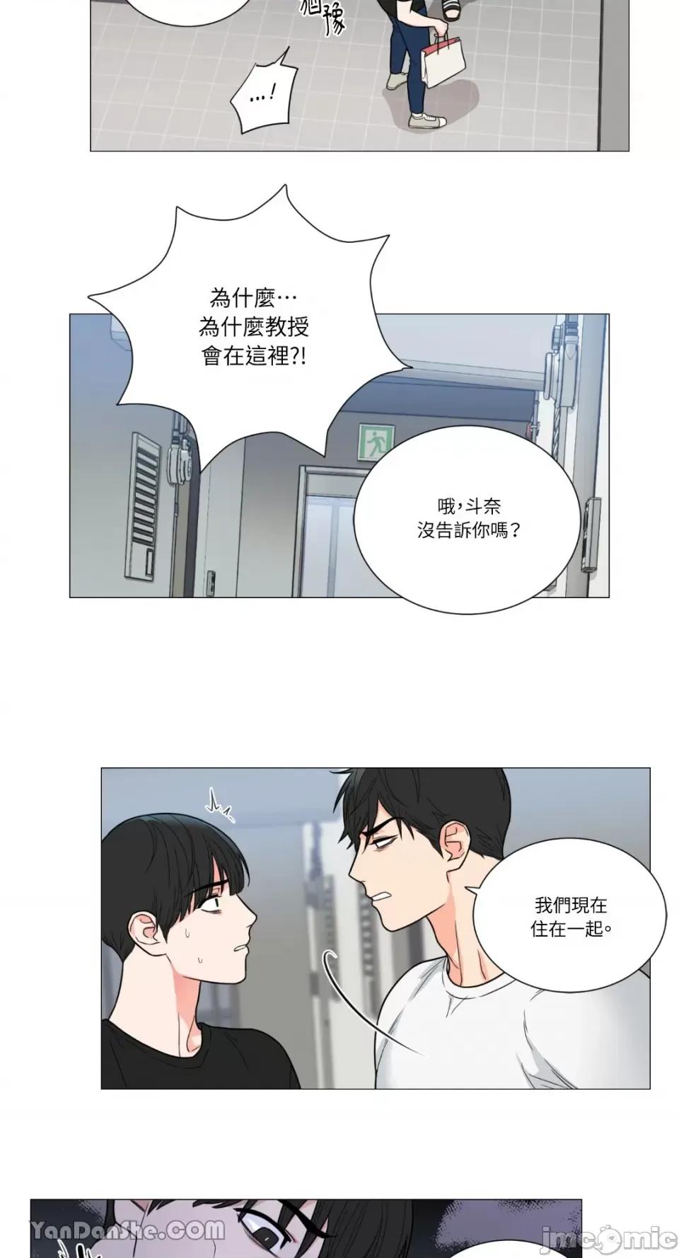 虐美人 虐美人-108 第26页