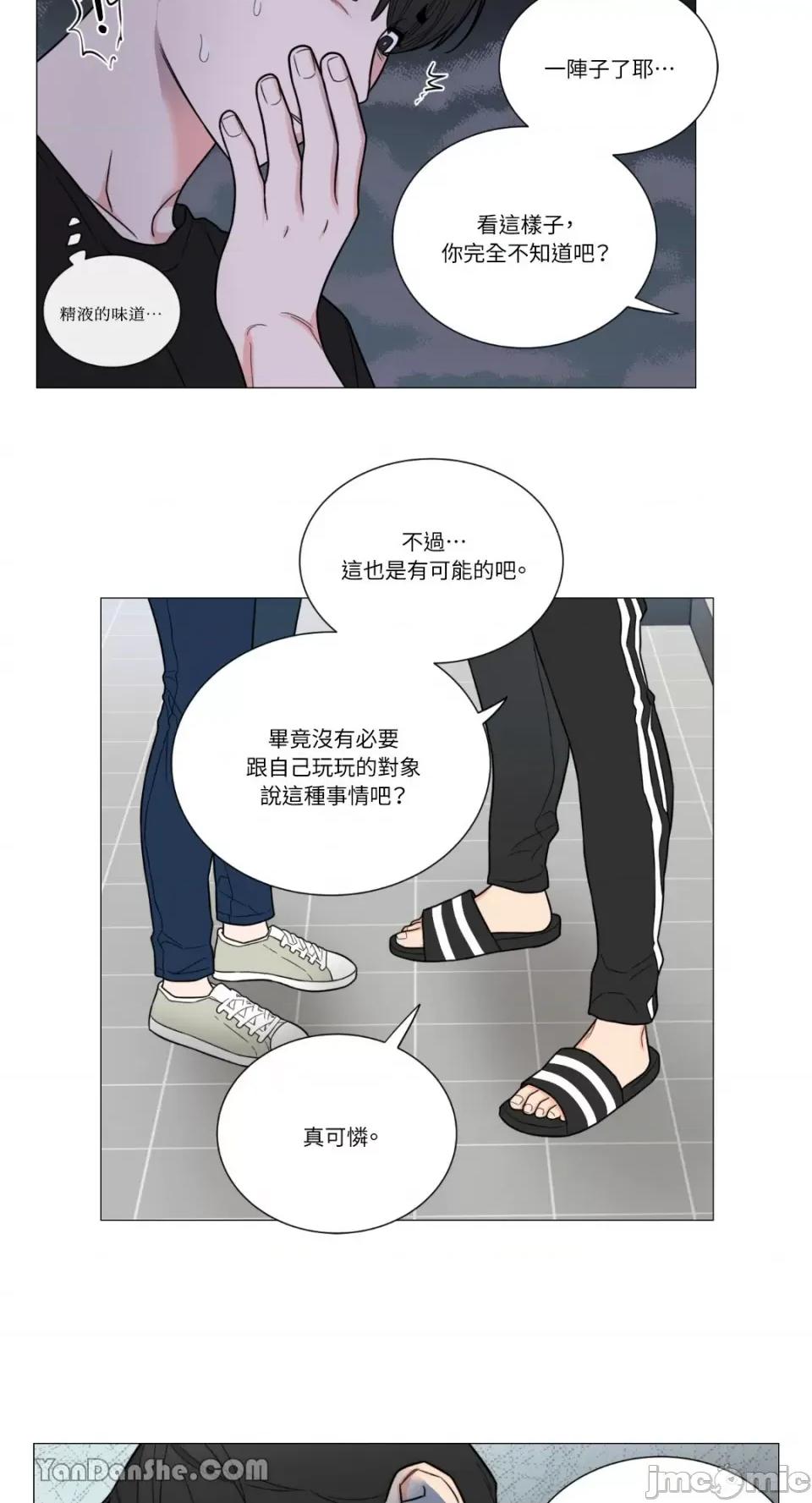 虐美人 虐美人-108 第27页