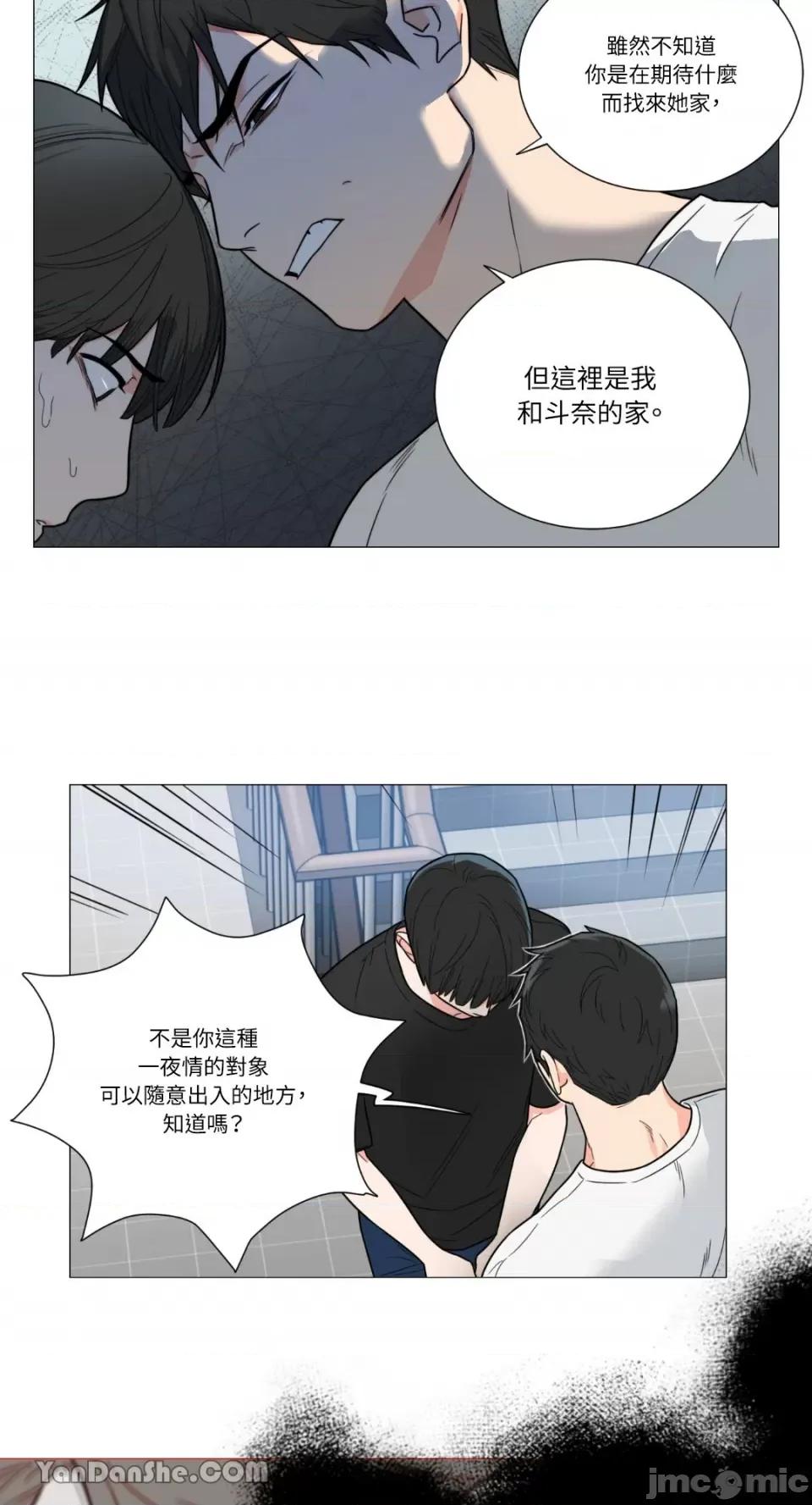 虐美人 虐美人-108 第28页