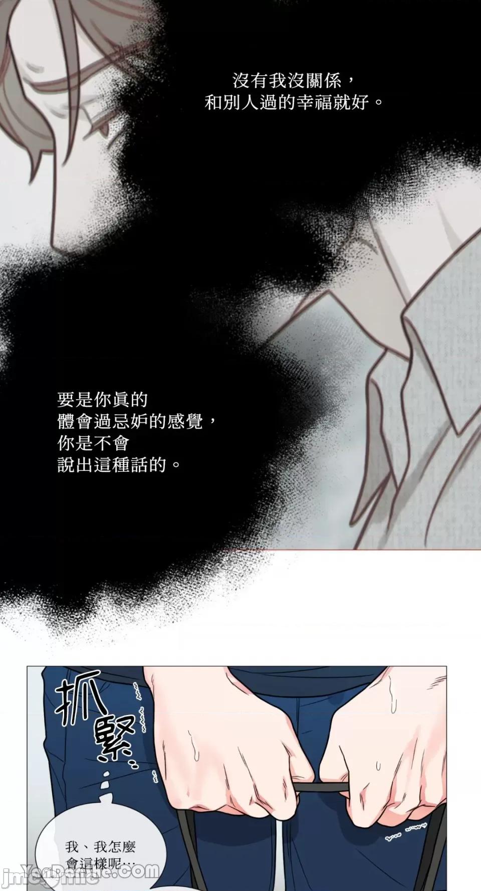 虐美人 虐美人-108 第29页