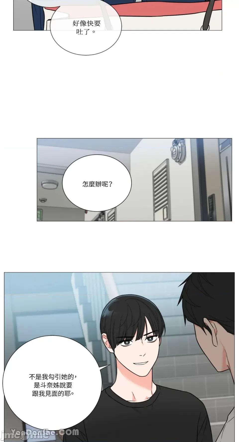 虐美人 虐美人-108 第30页