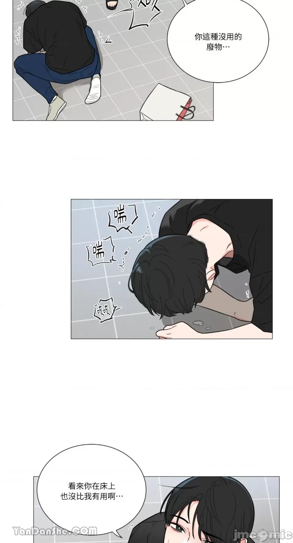 虐美人 虐美人-108 第33页