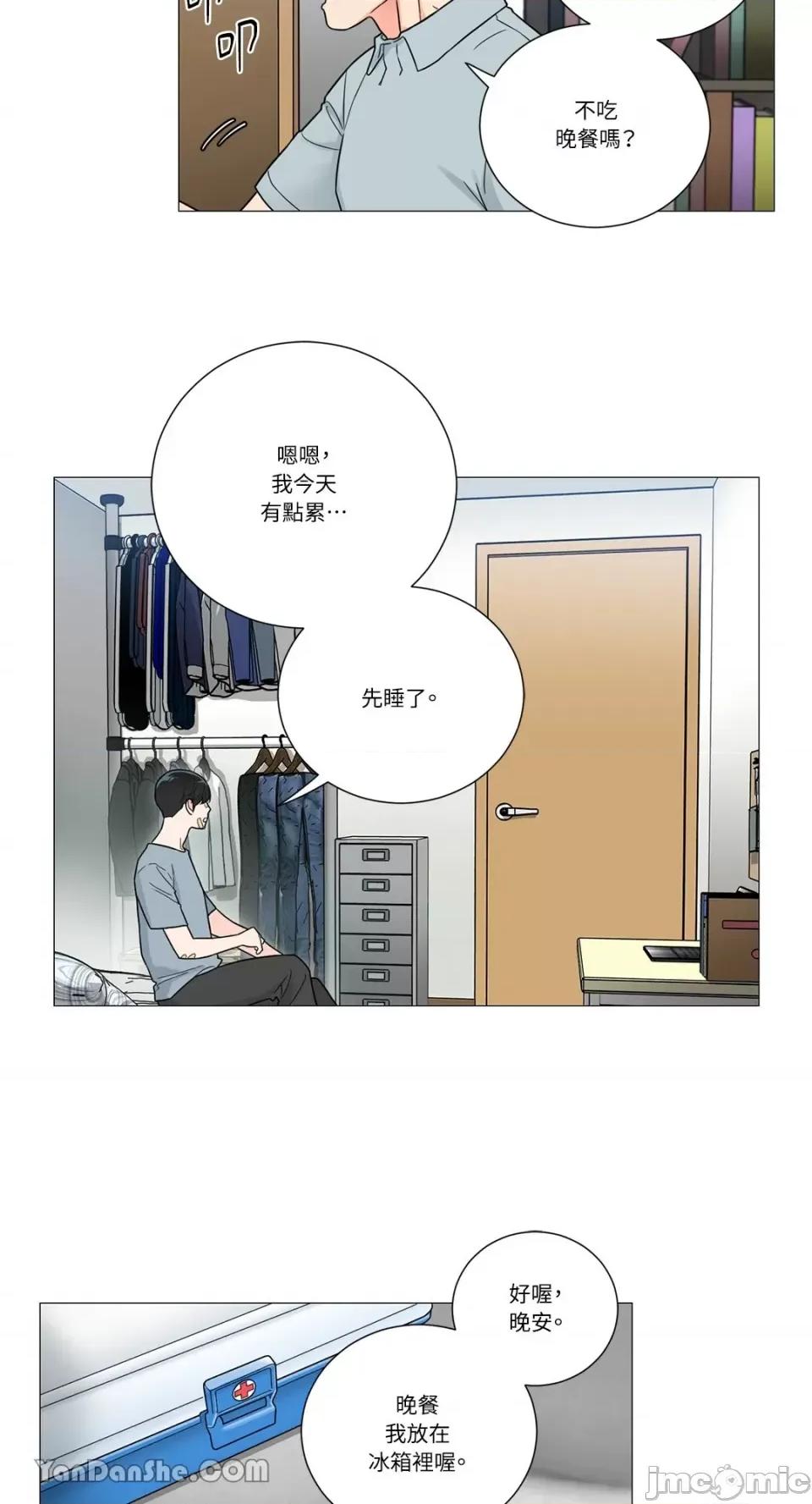 虐美人 虐美人-109 第2页
