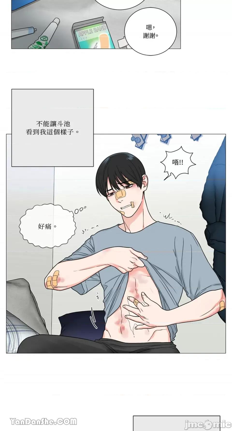 虐美人 虐美人-109 第3页
