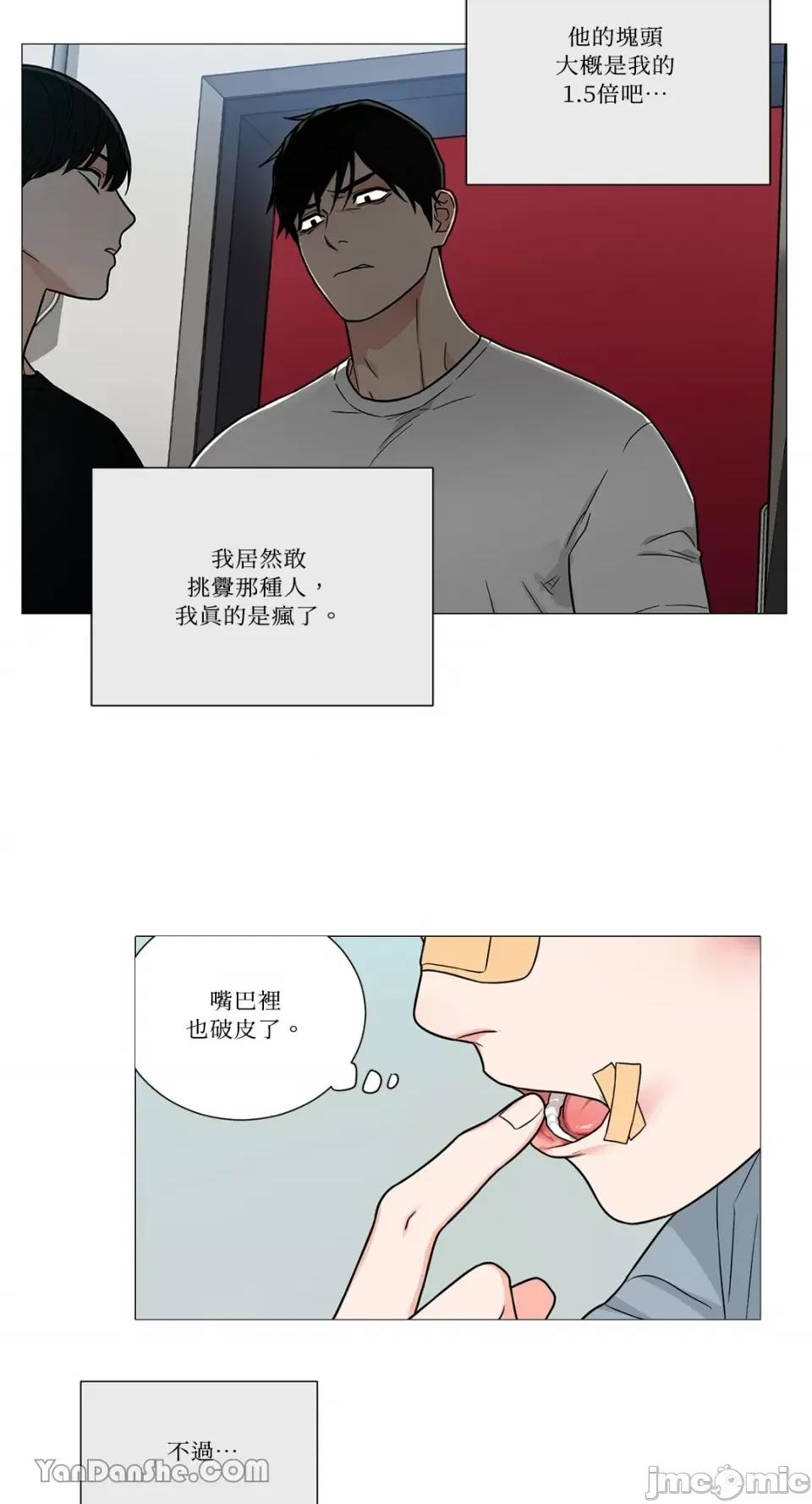 虐美人 虐美人-109 第4页