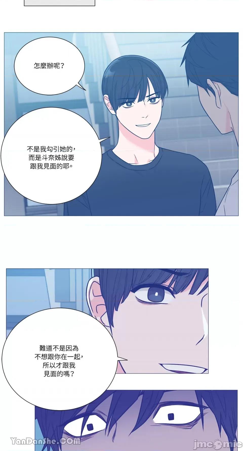 虐美人 虐美人-109 第5页