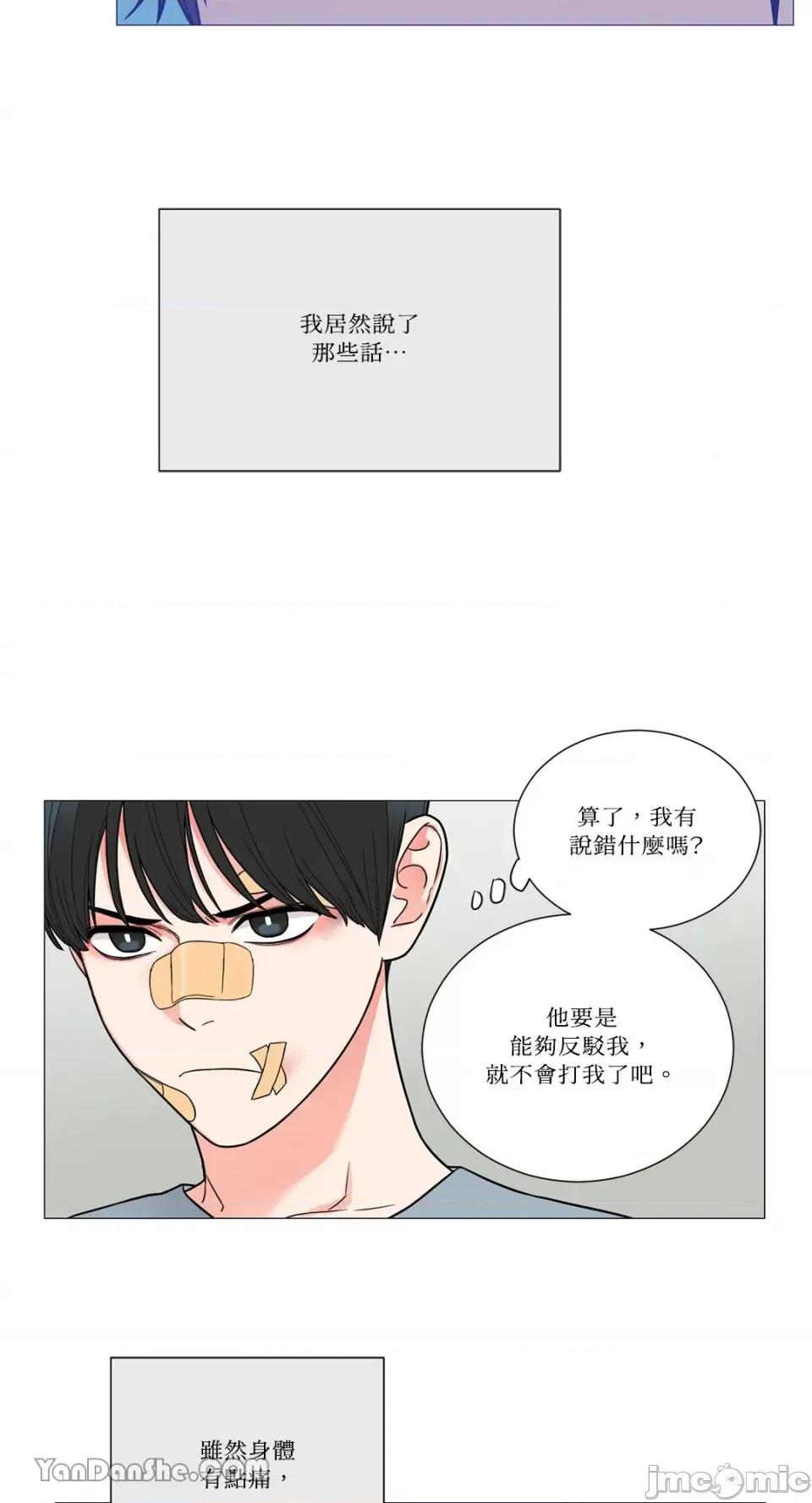 虐美人 虐美人-109 第6页