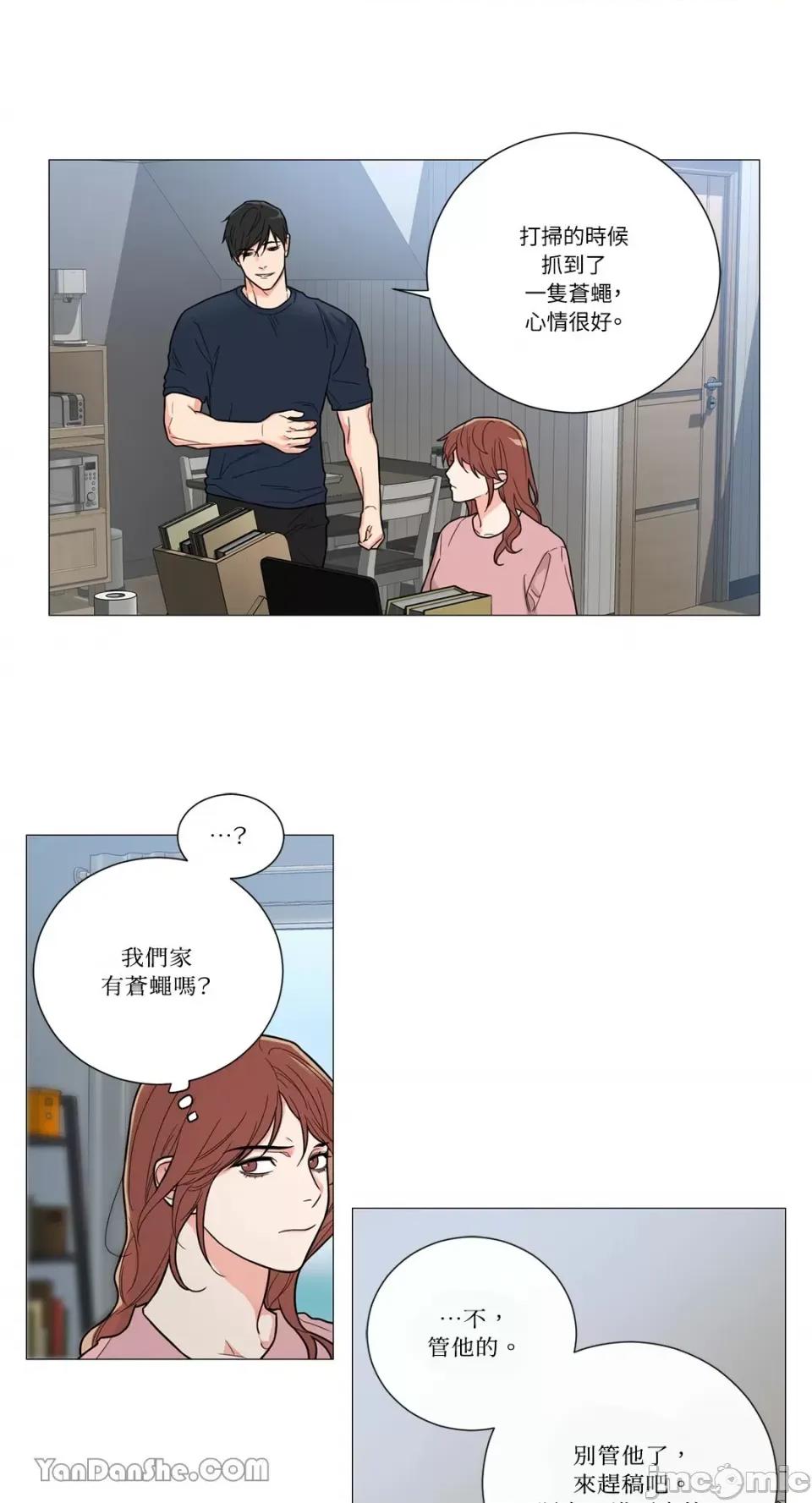 虐美人 虐美人-109 第10页