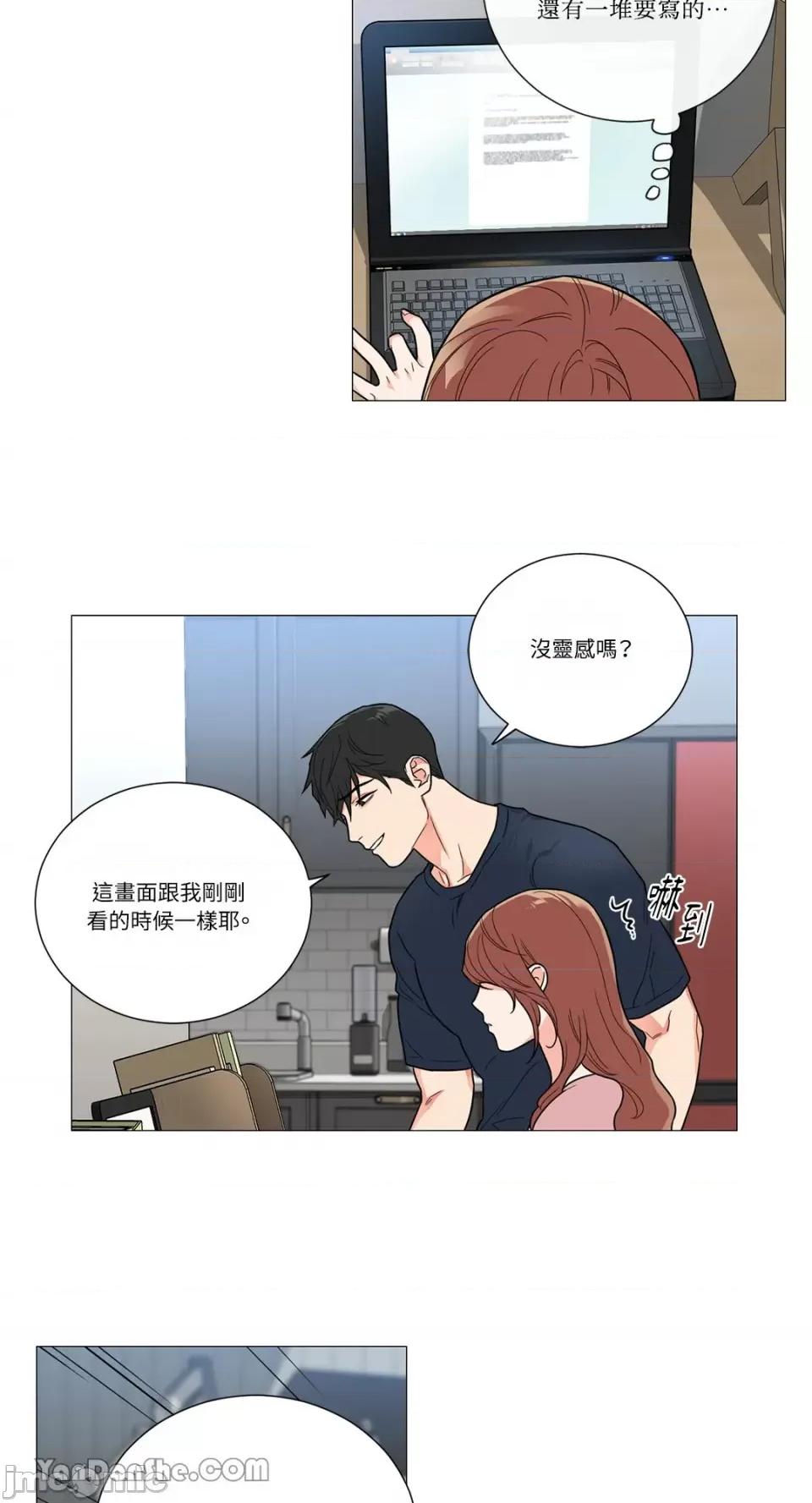 虐美人 虐美人-109 第11页