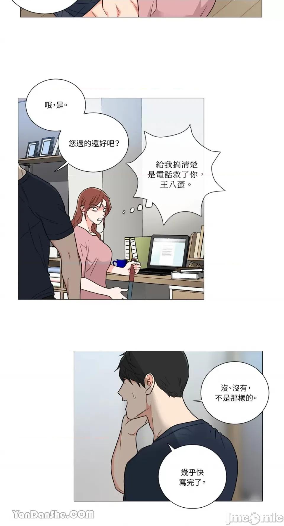 虐美人 虐美人-109 第14页