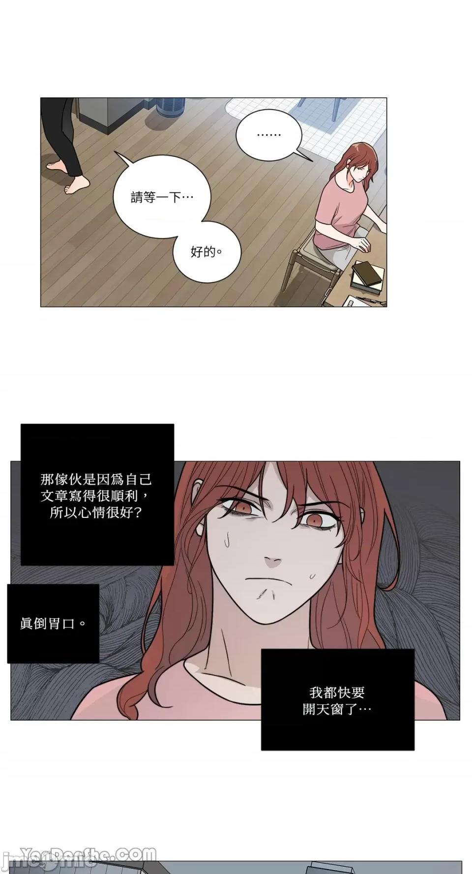 虐美人 虐美人-109 第15页