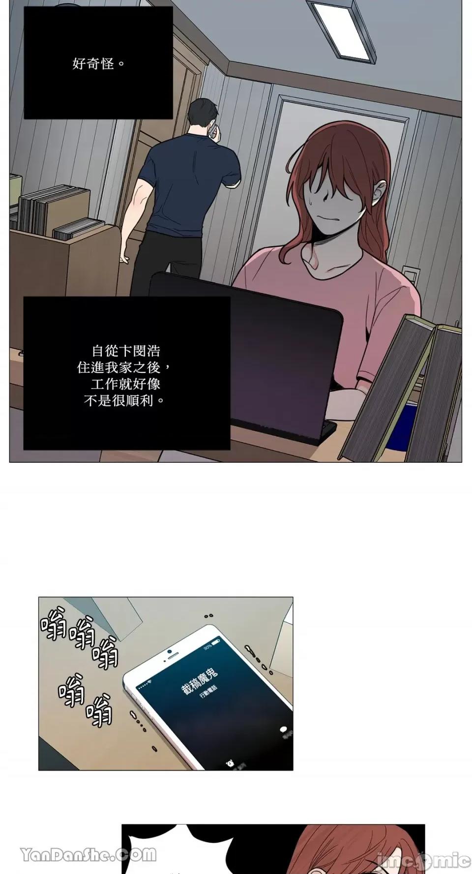 虐美人 虐美人-109 第16页