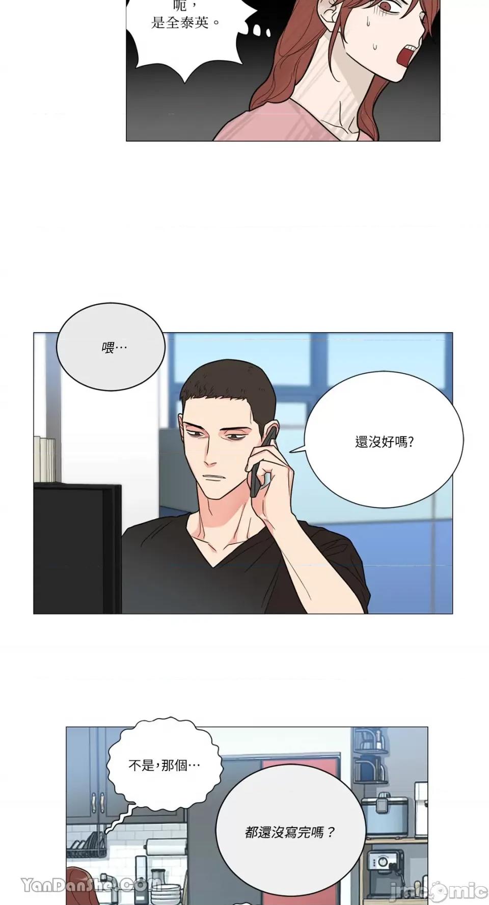 虐美人 虐美人-109 第17页
