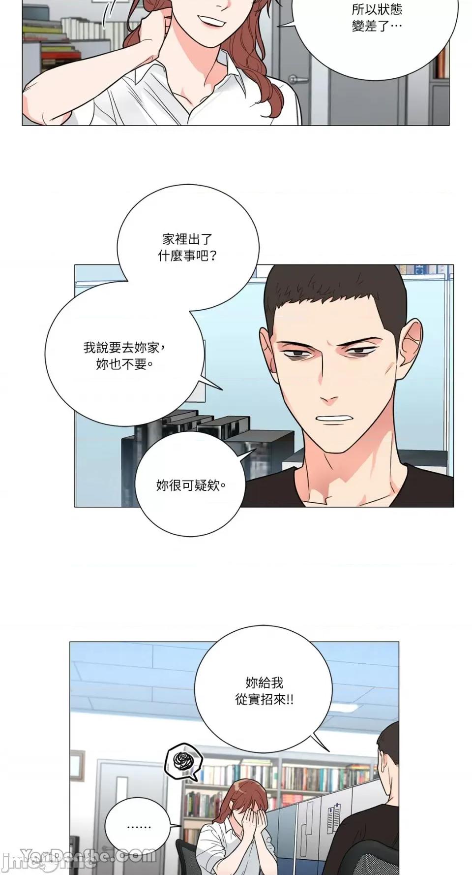 虐美人 虐美人-109 第20页