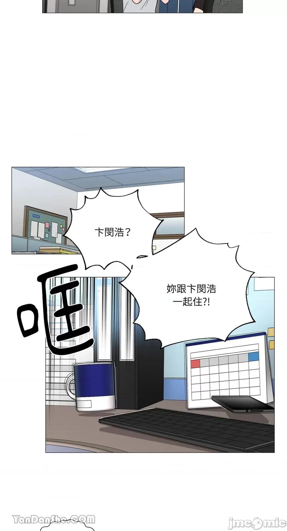 虐美人 虐美人-109 第21页