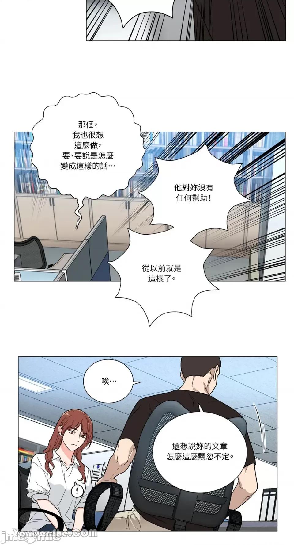 虐美人 虐美人-109 第23页