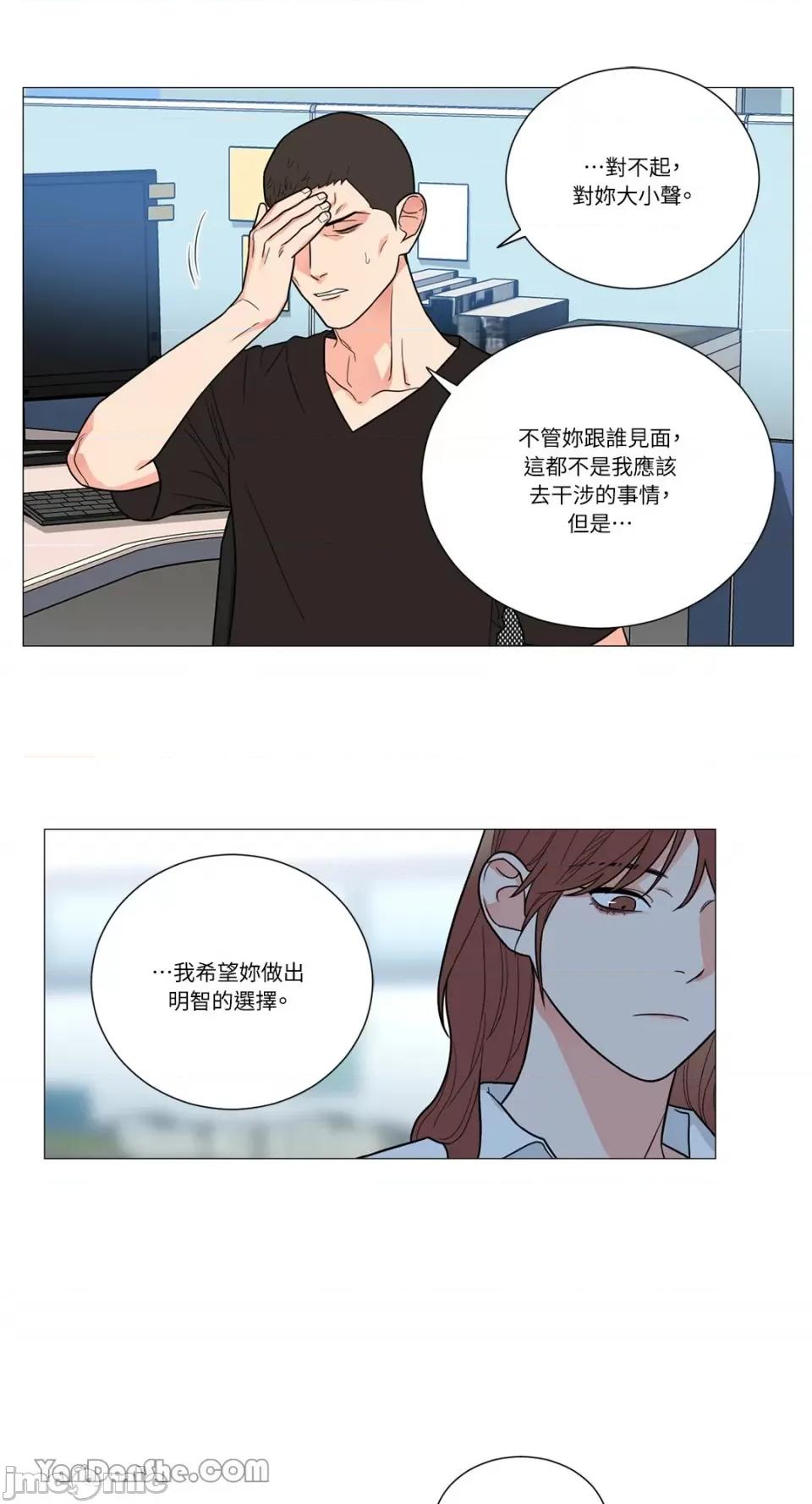 虐美人 虐美人-109 第25页