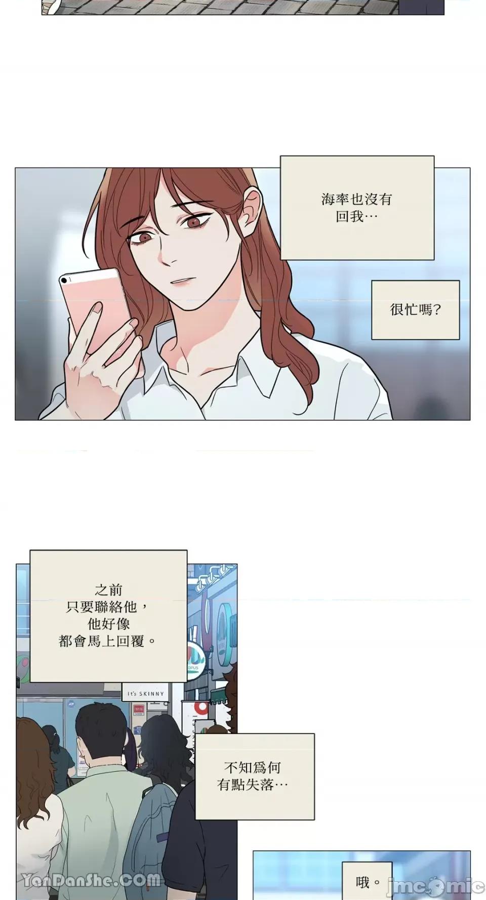 虐美人 虐美人-109 第27页