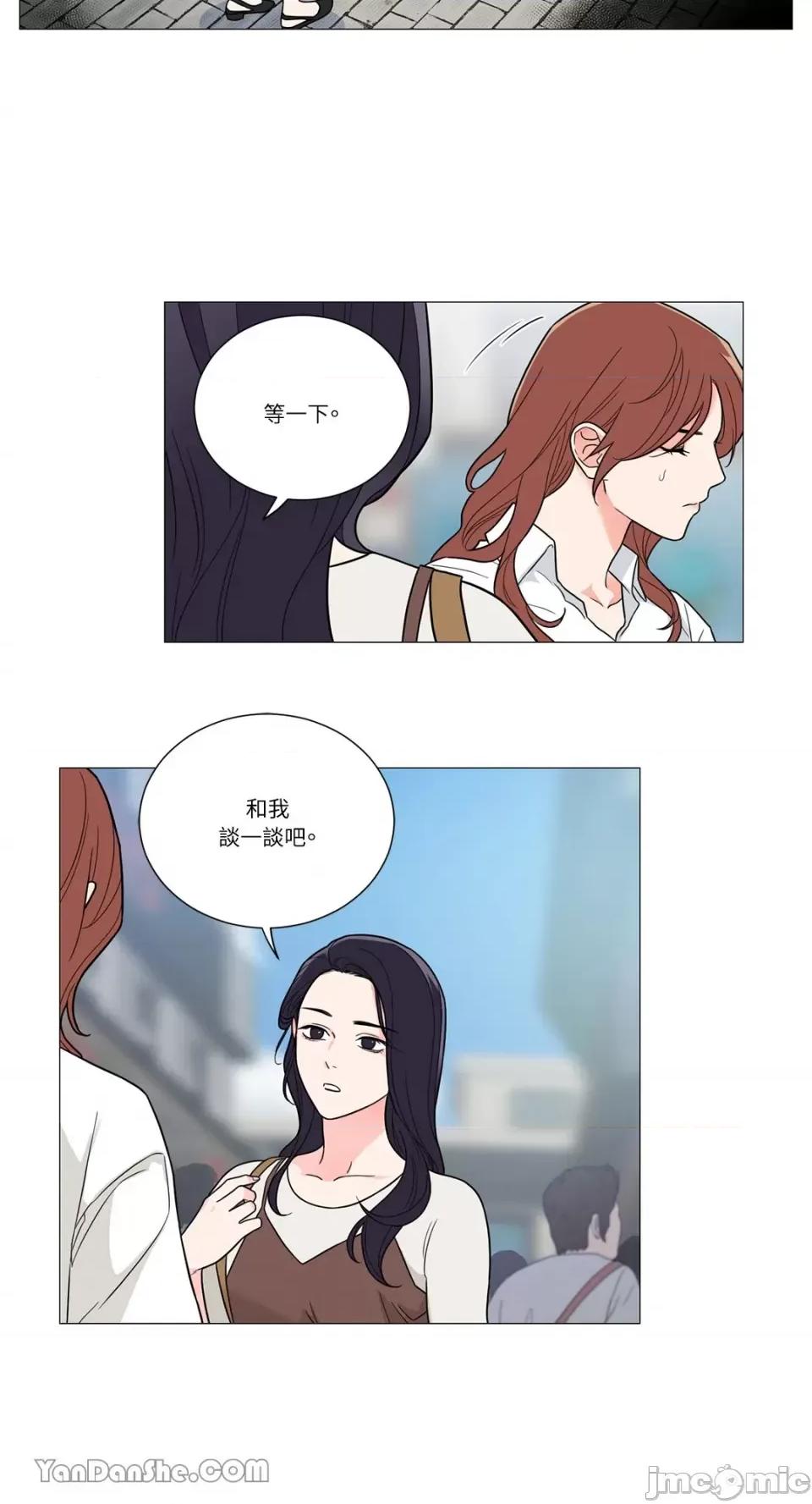 虐美人 虐美人-109 第29页
