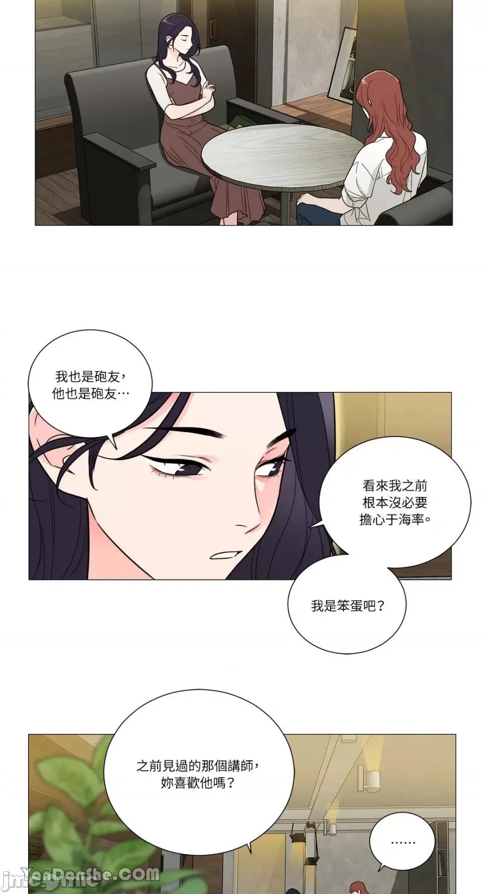 虐美人 虐美人-109 第31页