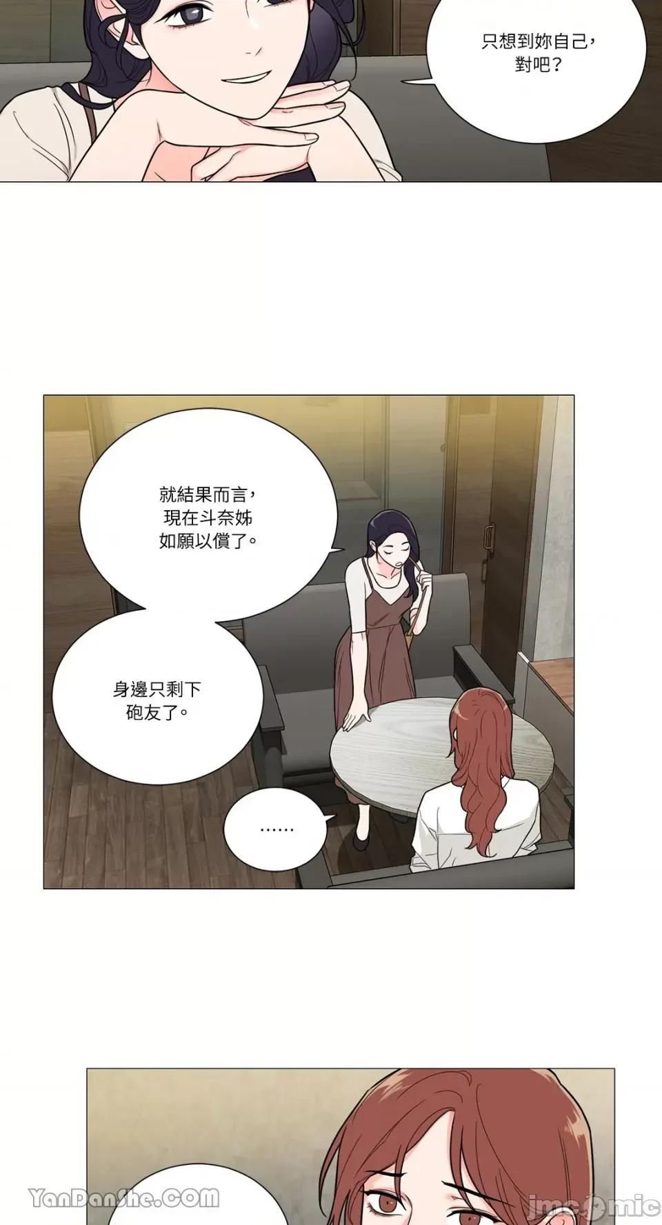 虐美人 虐美人-109 第33页