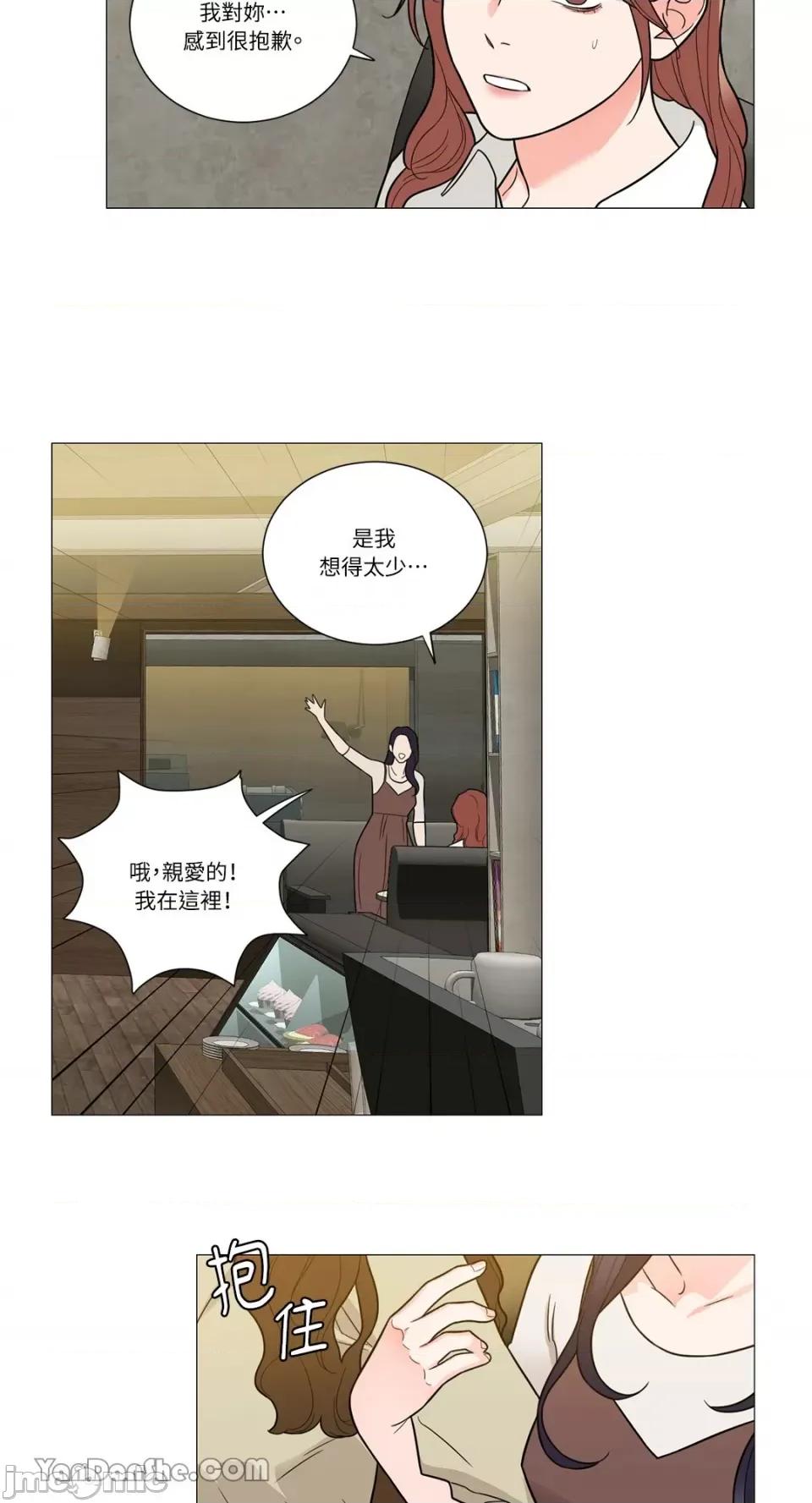 虐美人 虐美人-109 第34页
