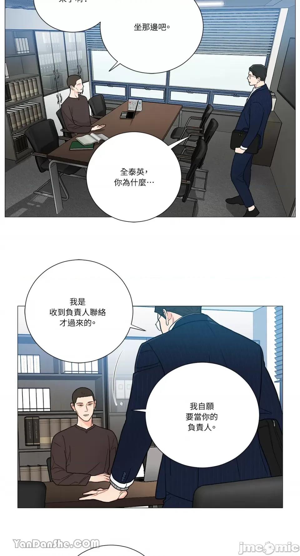 虐美人 虐美人-110 第3页
