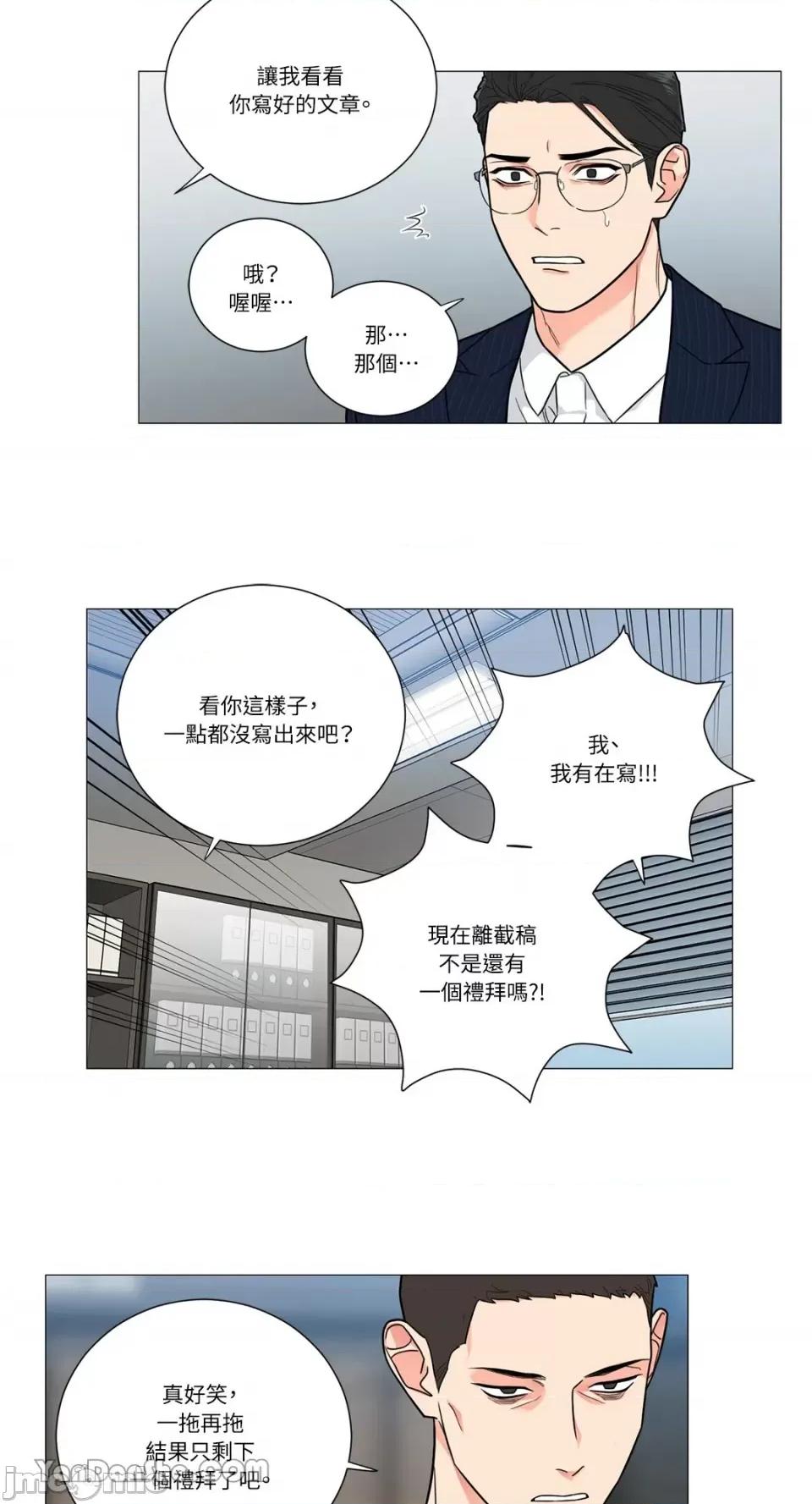 虐美人 虐美人-110 第4页