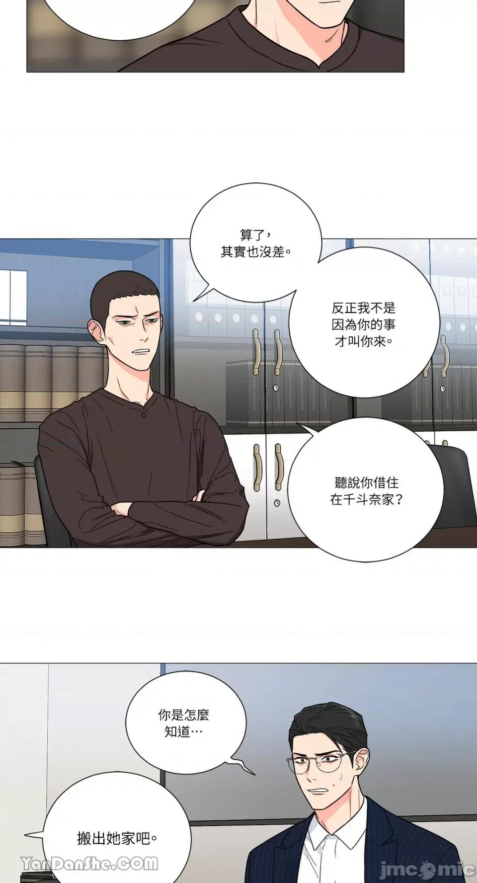 虐美人 虐美人-110 第5页