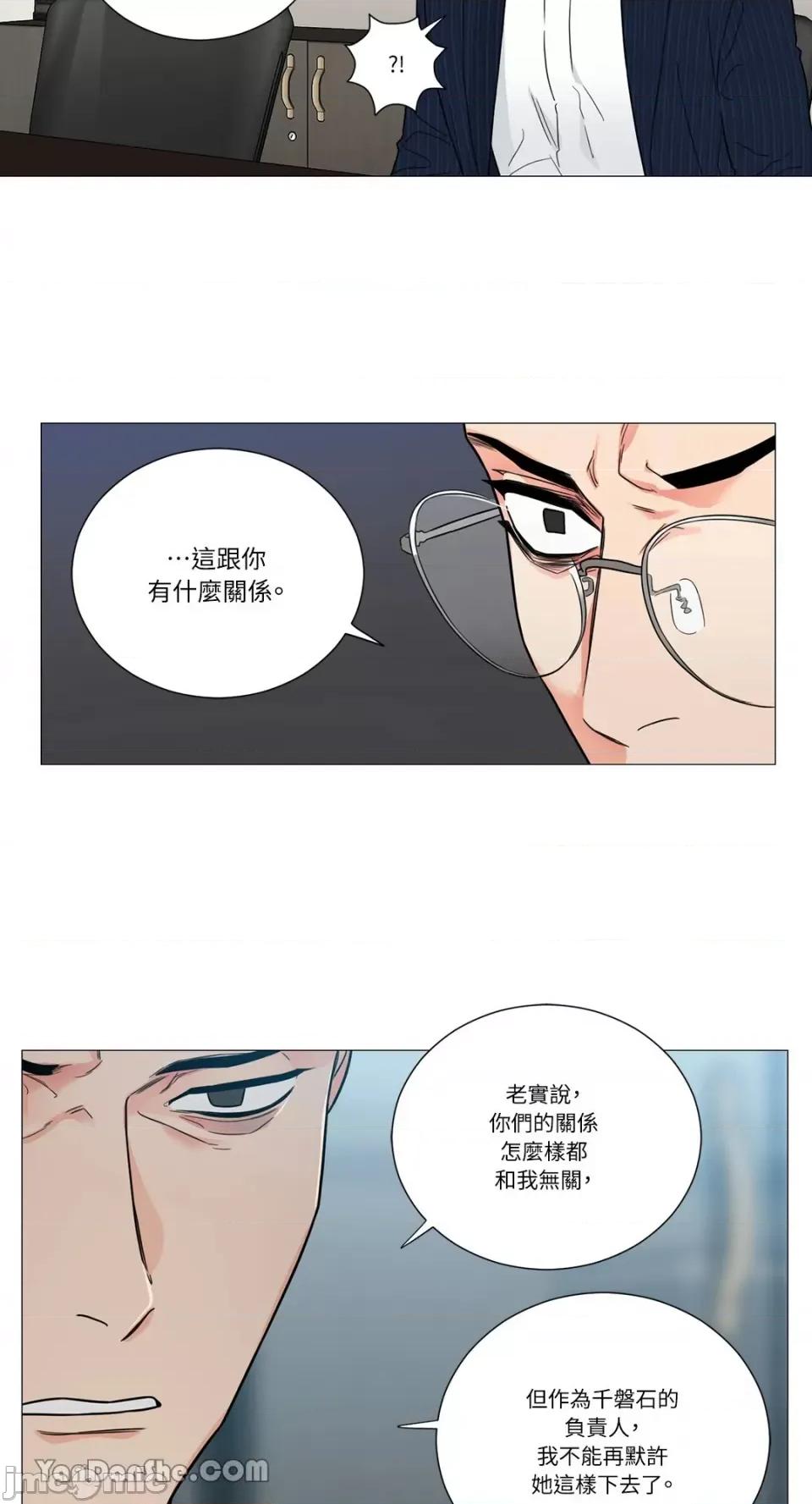 虐美人 虐美人-110 第6页