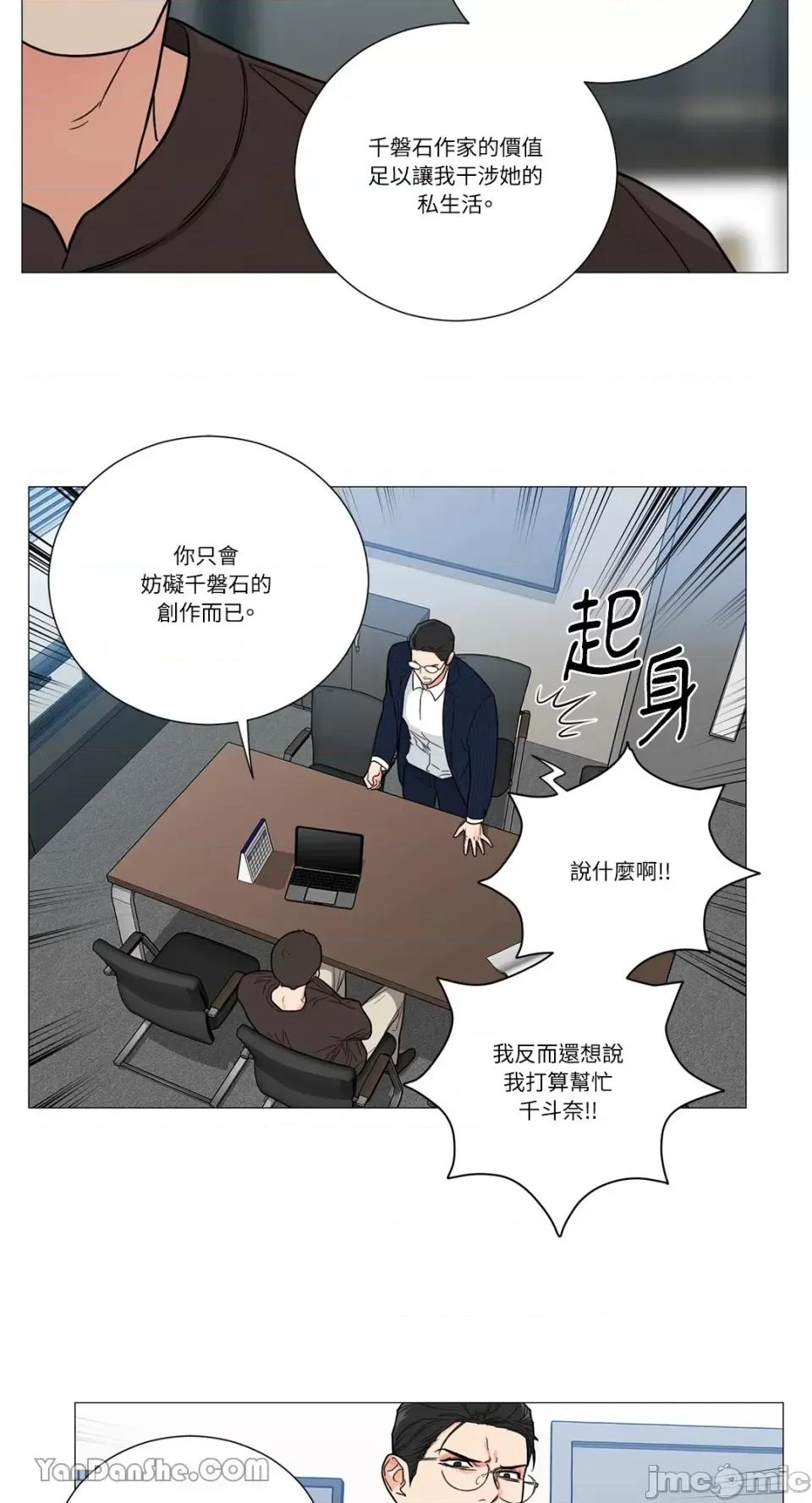虐美人 虐美人-110 第7页